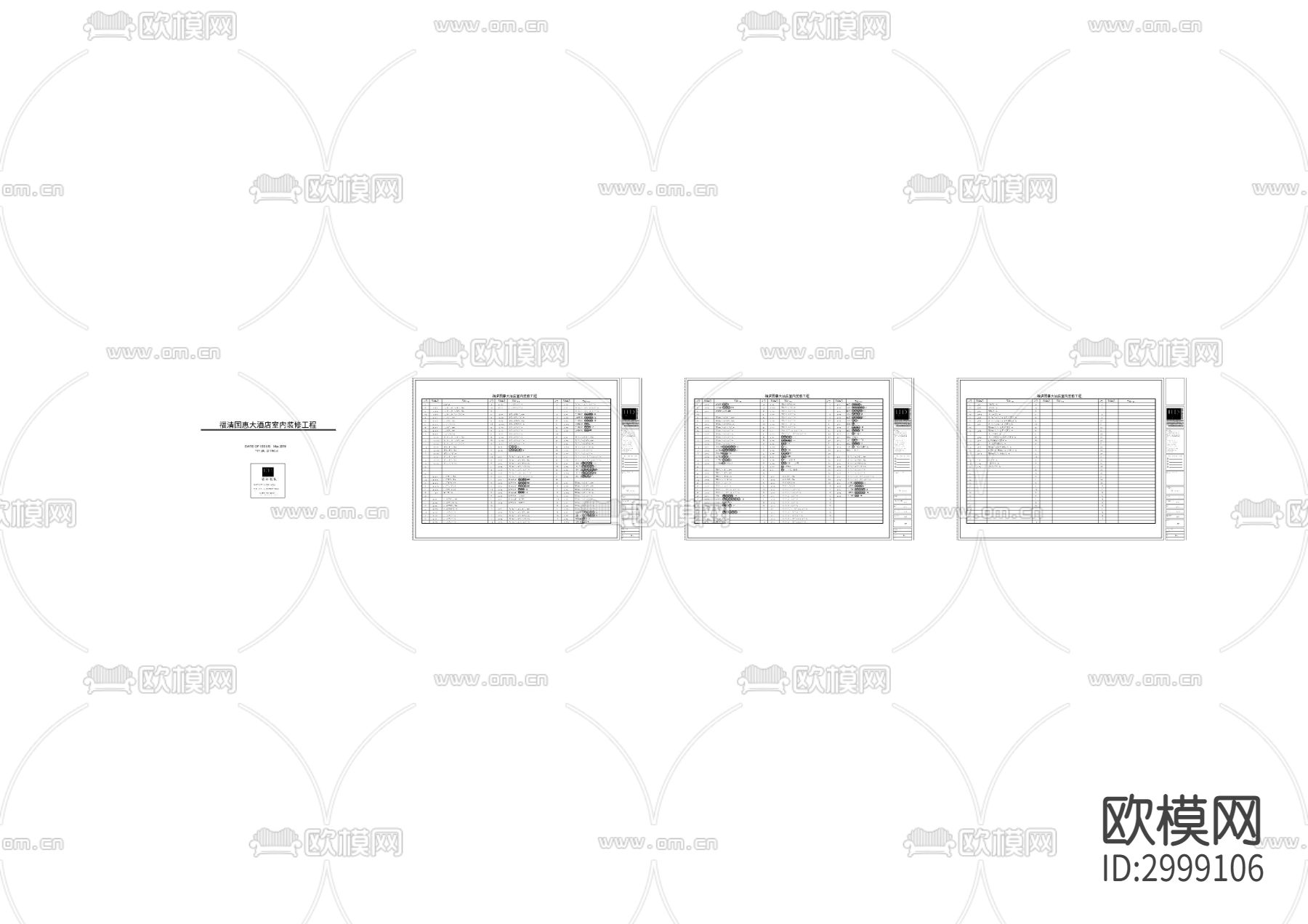 大酒店封面目录cad图库下载（渲染图3）