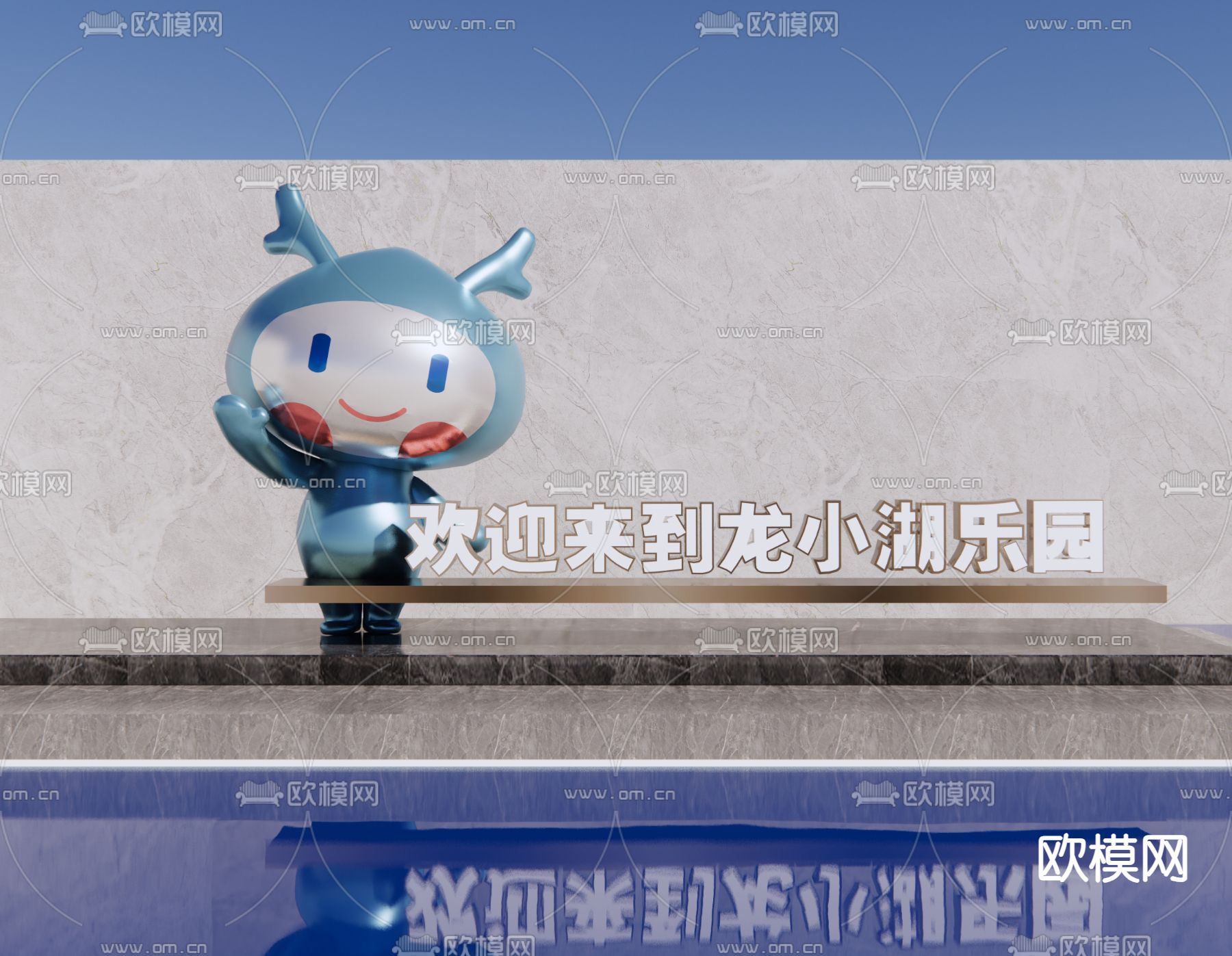 龙小湖雕塑 卡通龙摆件3d模型下载