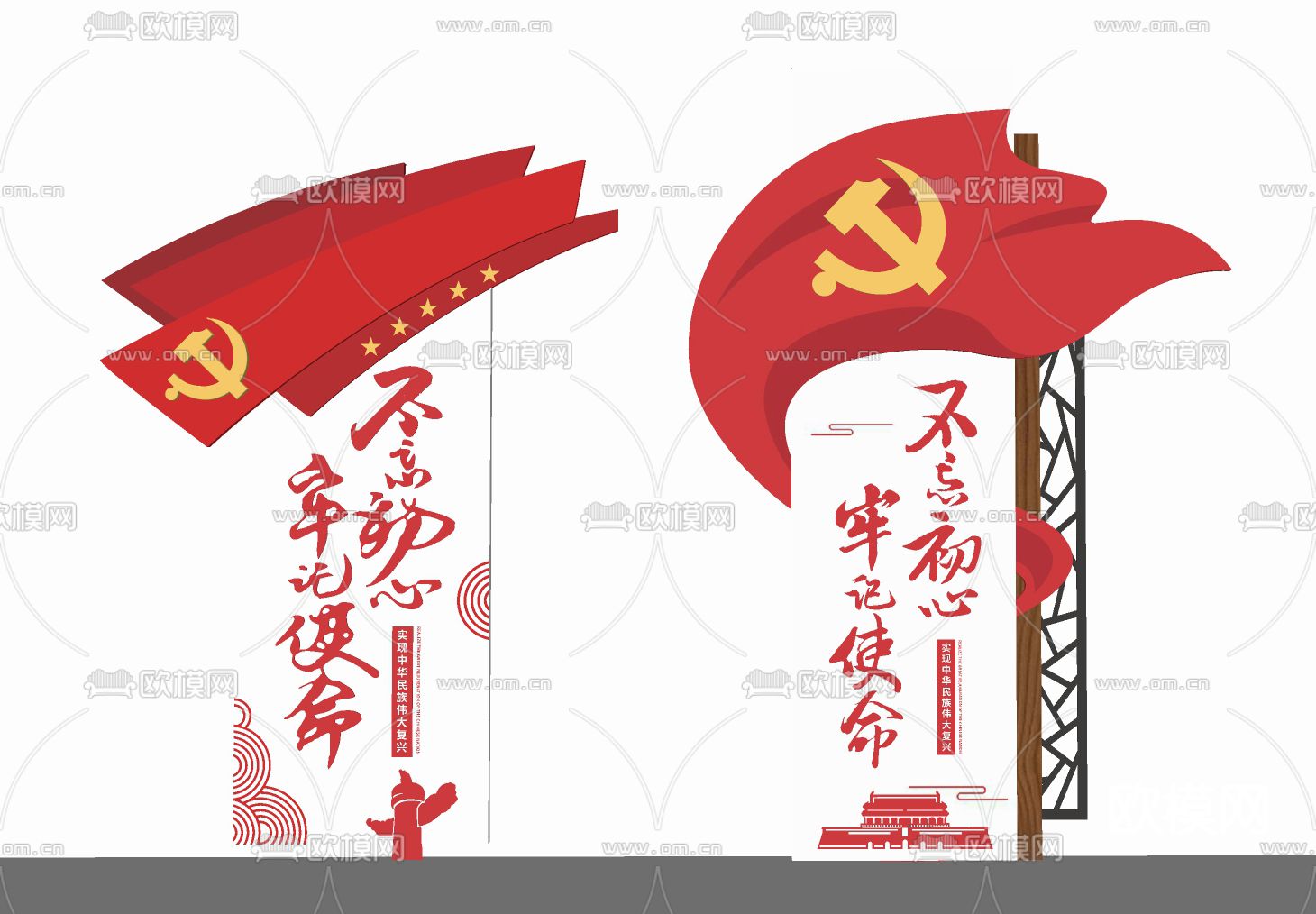 党建文化墙 宣传墙su模型下载（渲染图2）