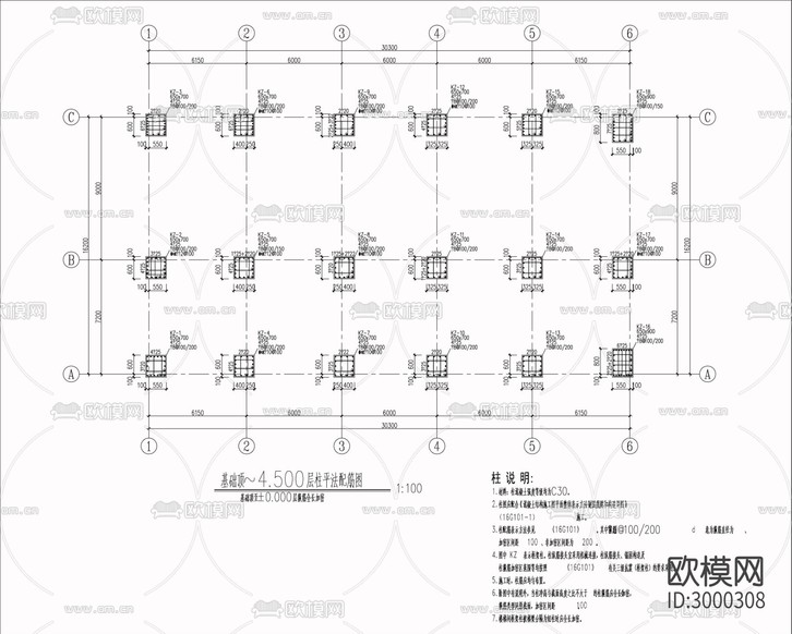 办公楼钢筋混凝土结构设计cad施工图下载(渲染图2)