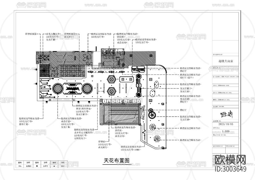 超級大玩家cad施工圖下載(渲染圖3)
