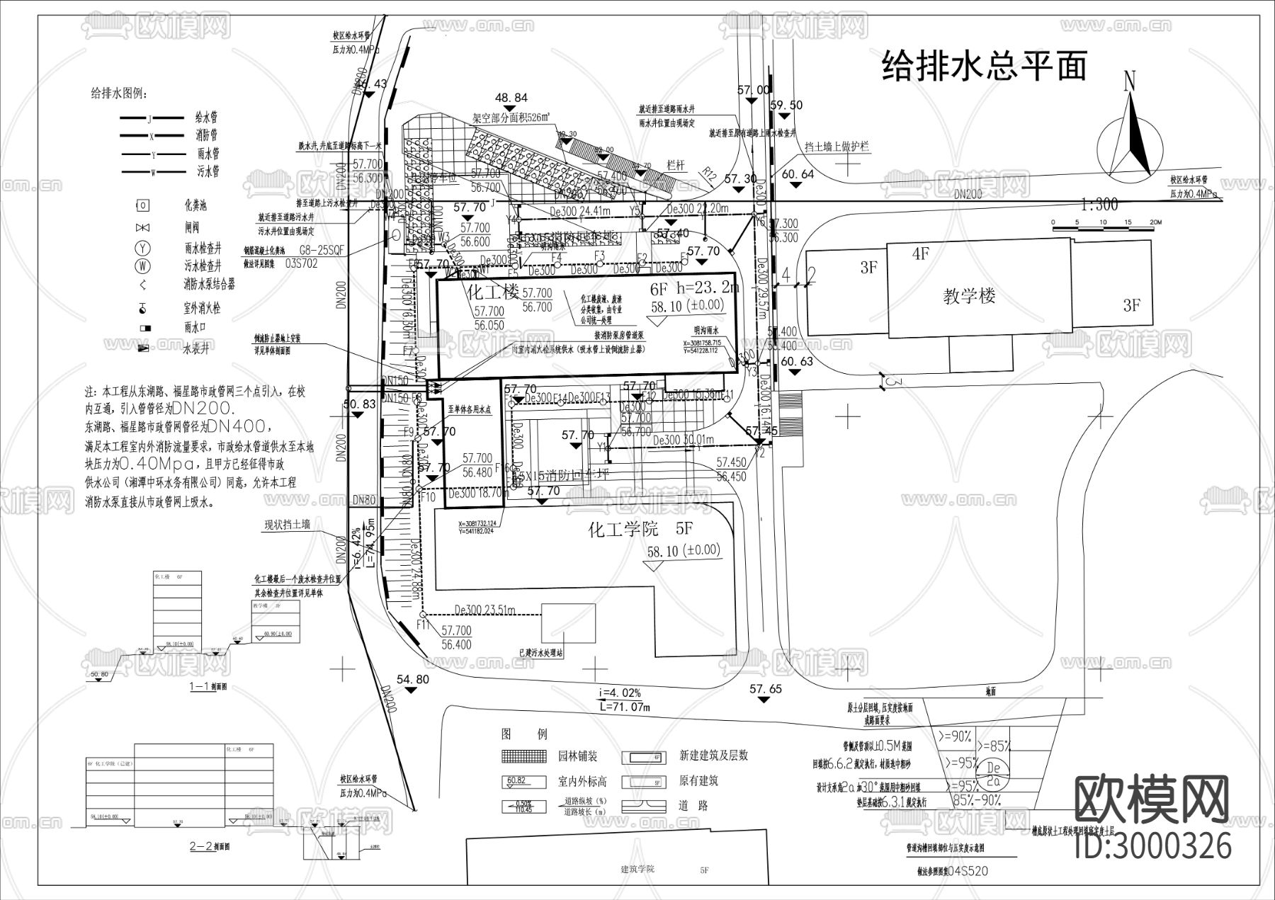 化工楼建筑室外给排水 设计说明cad平面图下载（渲染图1）