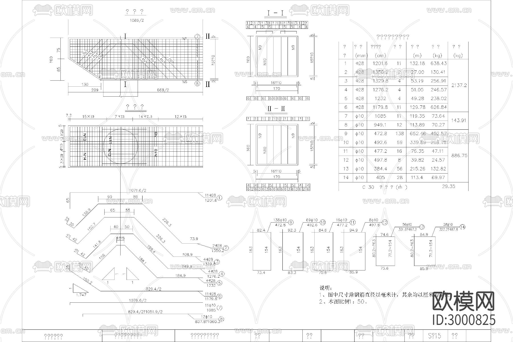 土木工程道路桥梁隧道设计cad施工图下载（渲染图6）