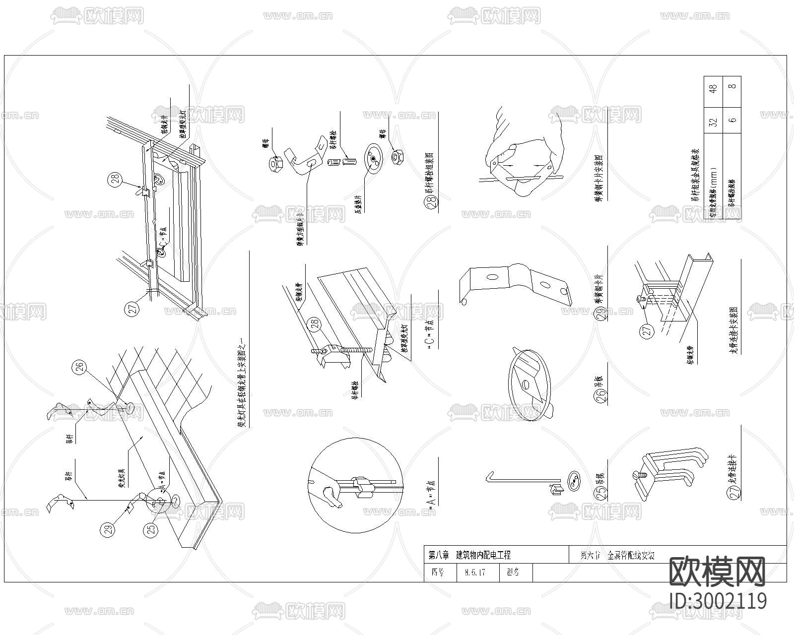 金属线槽配线安装cad大样图下载（渲染图4）