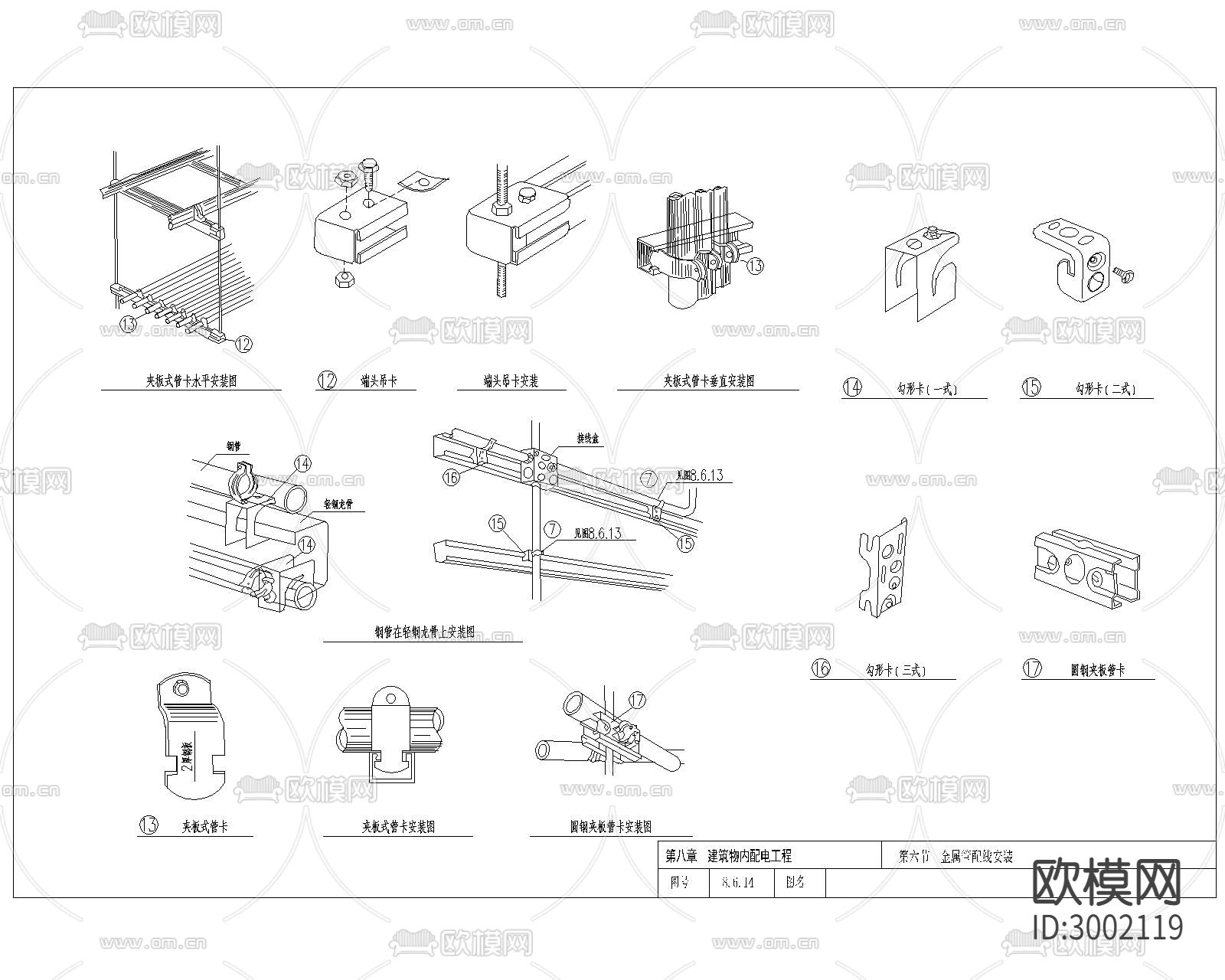 金属线槽配线安装cad大样图下载（渲染图2）