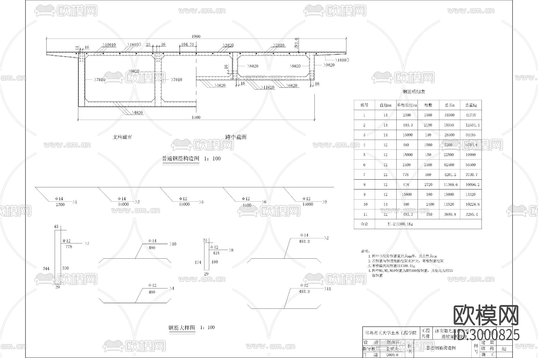 土木工程道路桥梁隧道设计cad施工图下载（渲染图5）