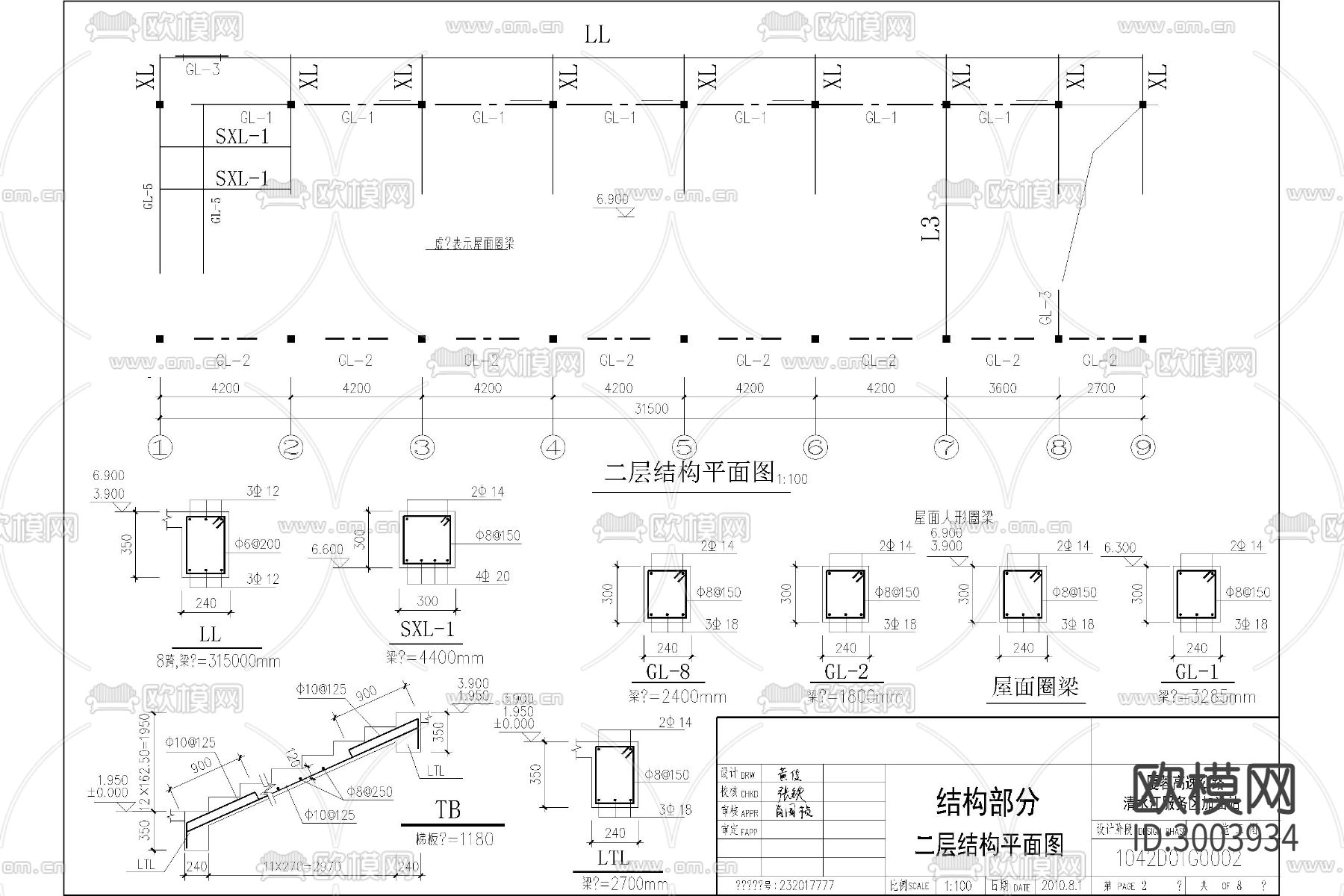 公路 服务区 加油站 平面 建筑 框架 结构 电气 埋地cad施工图下载（渲染图8）