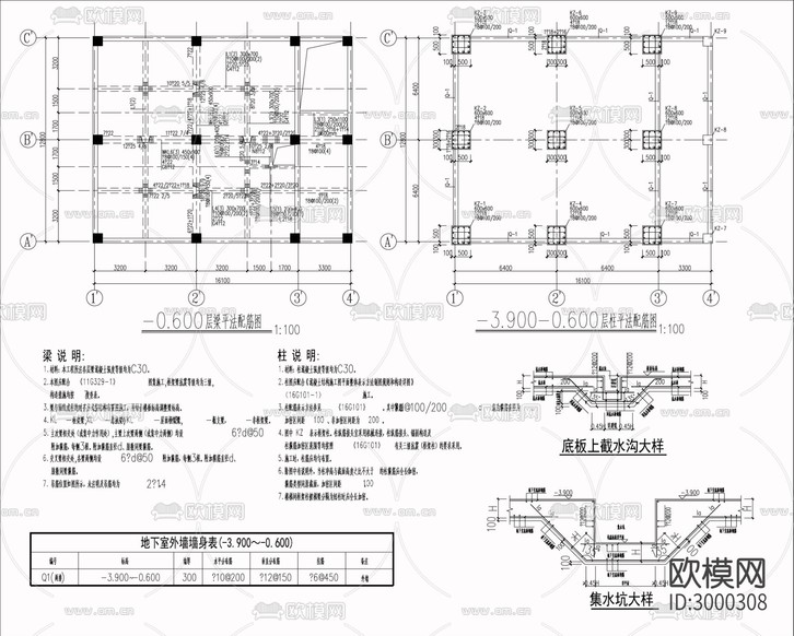 办公楼钢筋混凝土结构设计cad施工图下载(渲染图3)