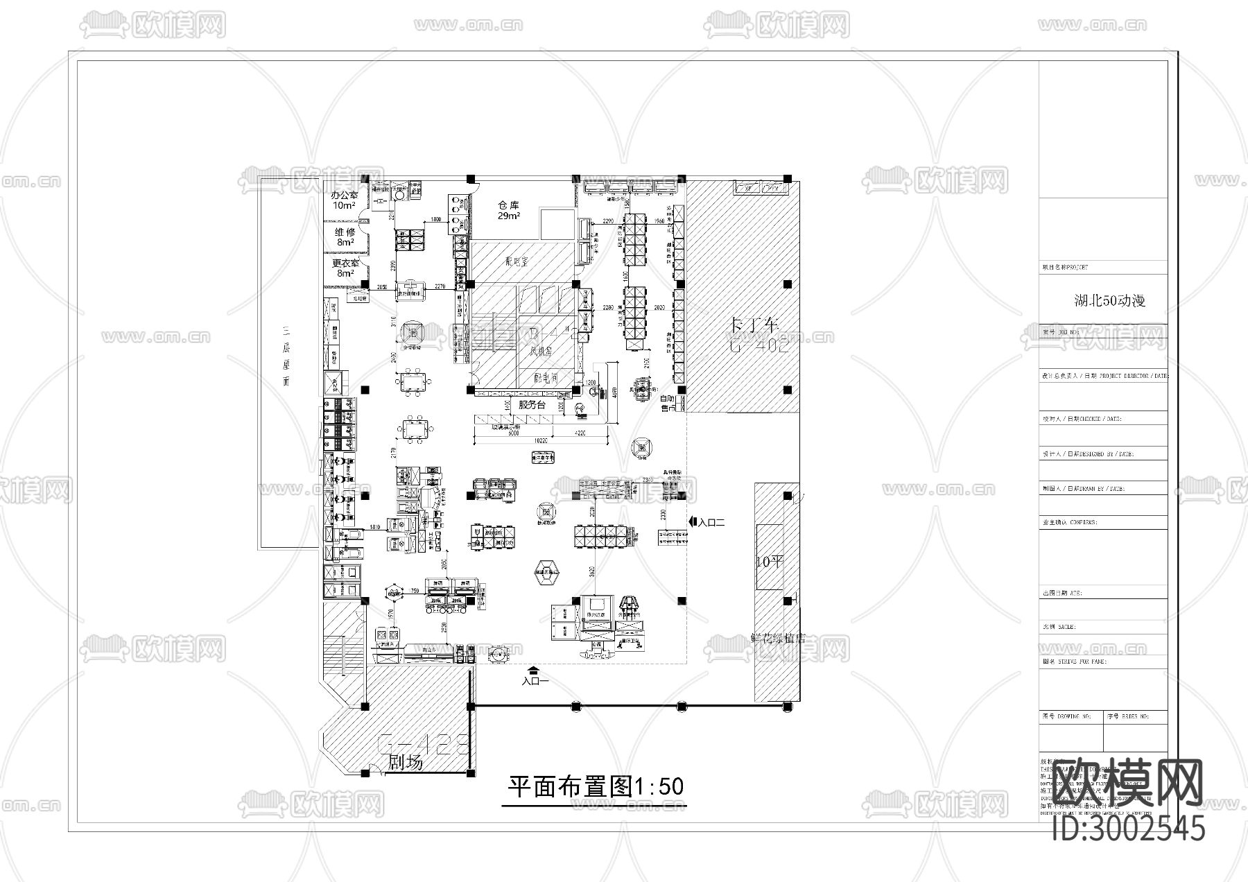 50动漫cad施工图下载（渲染图1）