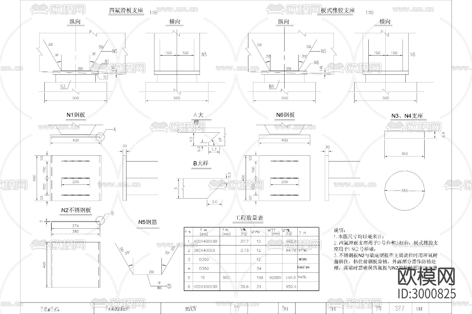 土木工程道路桥梁隧道设计cad施工图下载（渲染图8）
