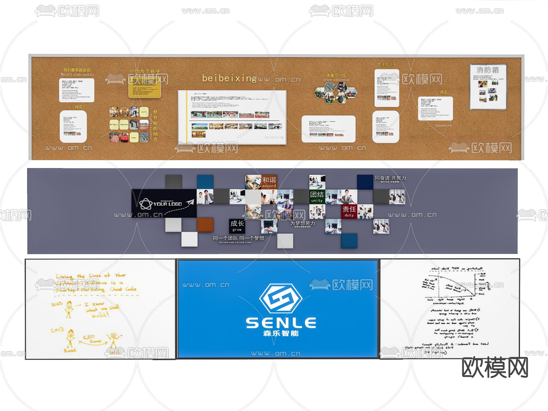 现代手写板 黑板 照片墙su模型下载（渲染图2）