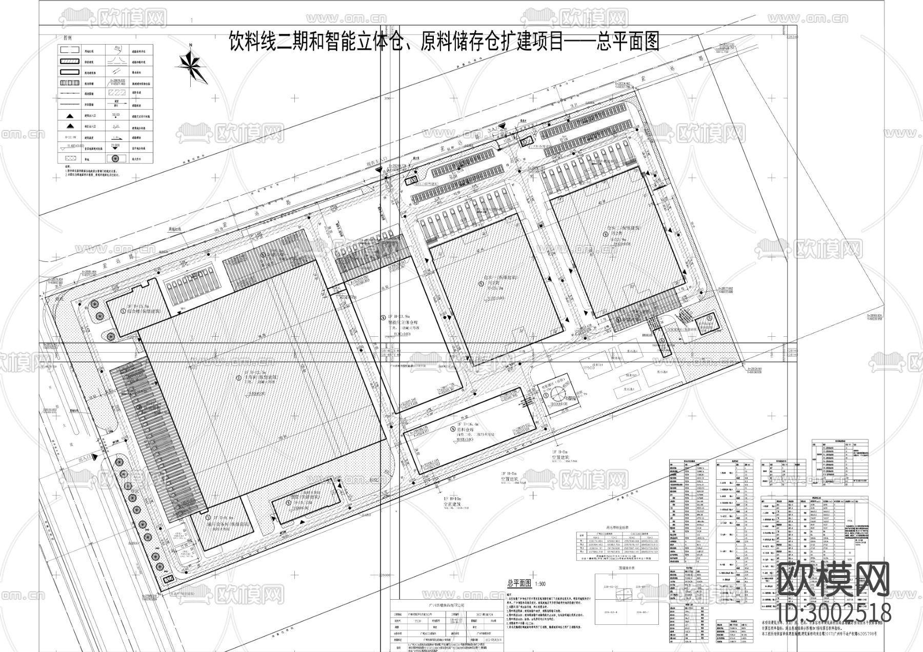饮料线二期和智能立体仓、原料储存仓扩建项目cad施工图下载（渲染图8）