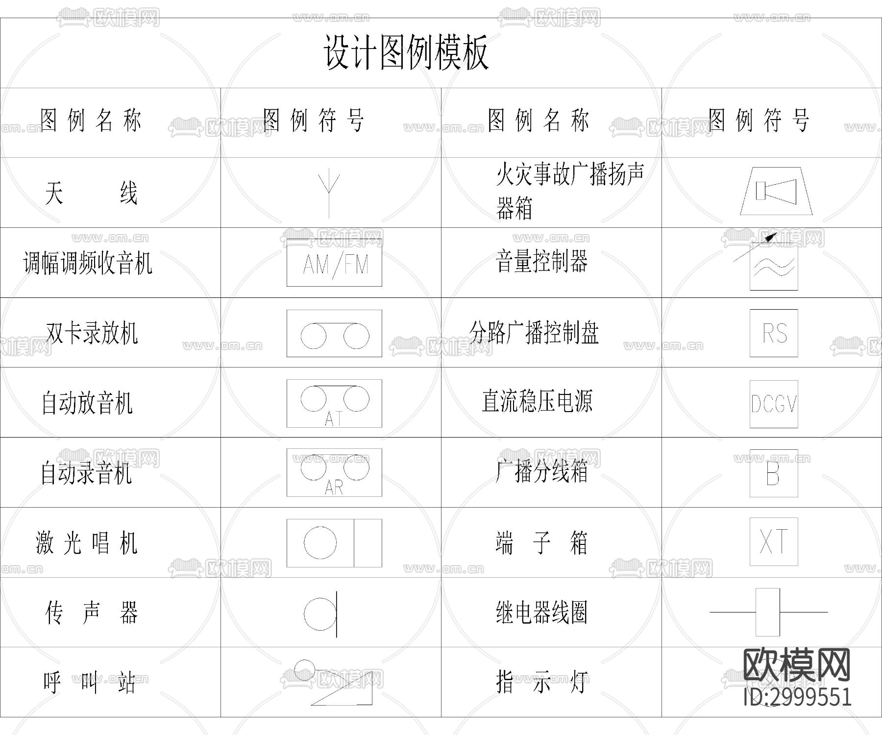 安防系统通用图形符号cad图库下载（渲染图5）