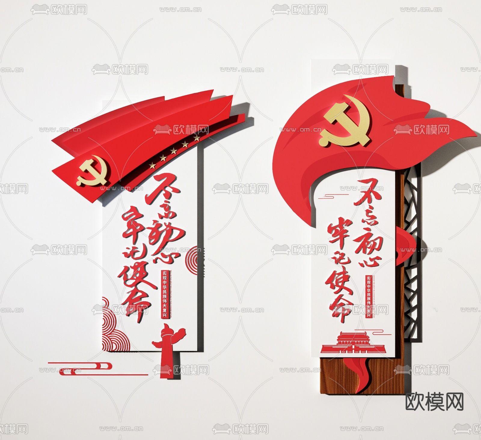 党建文化墙 宣传墙su模型下载（渲染图1）