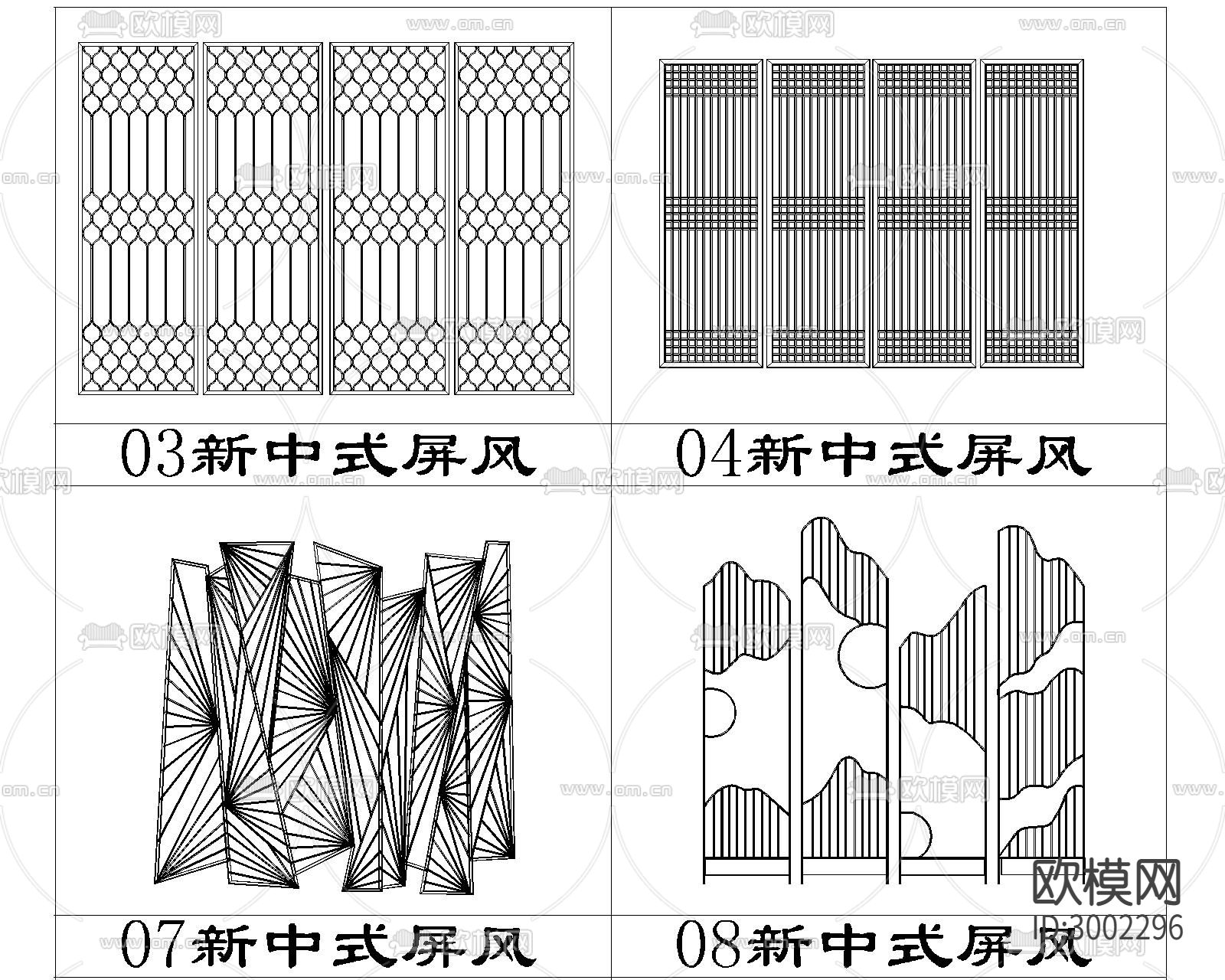 现代中式隔断屏风cad图库下载（渲染图2）