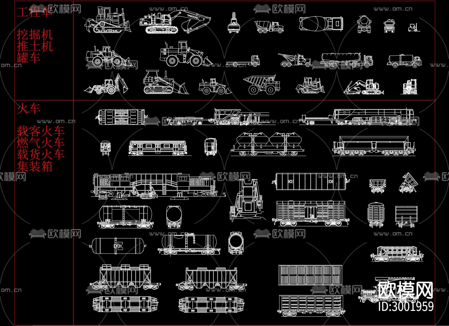 交通工具 工程车 火车cad图库下载（渲染图1）