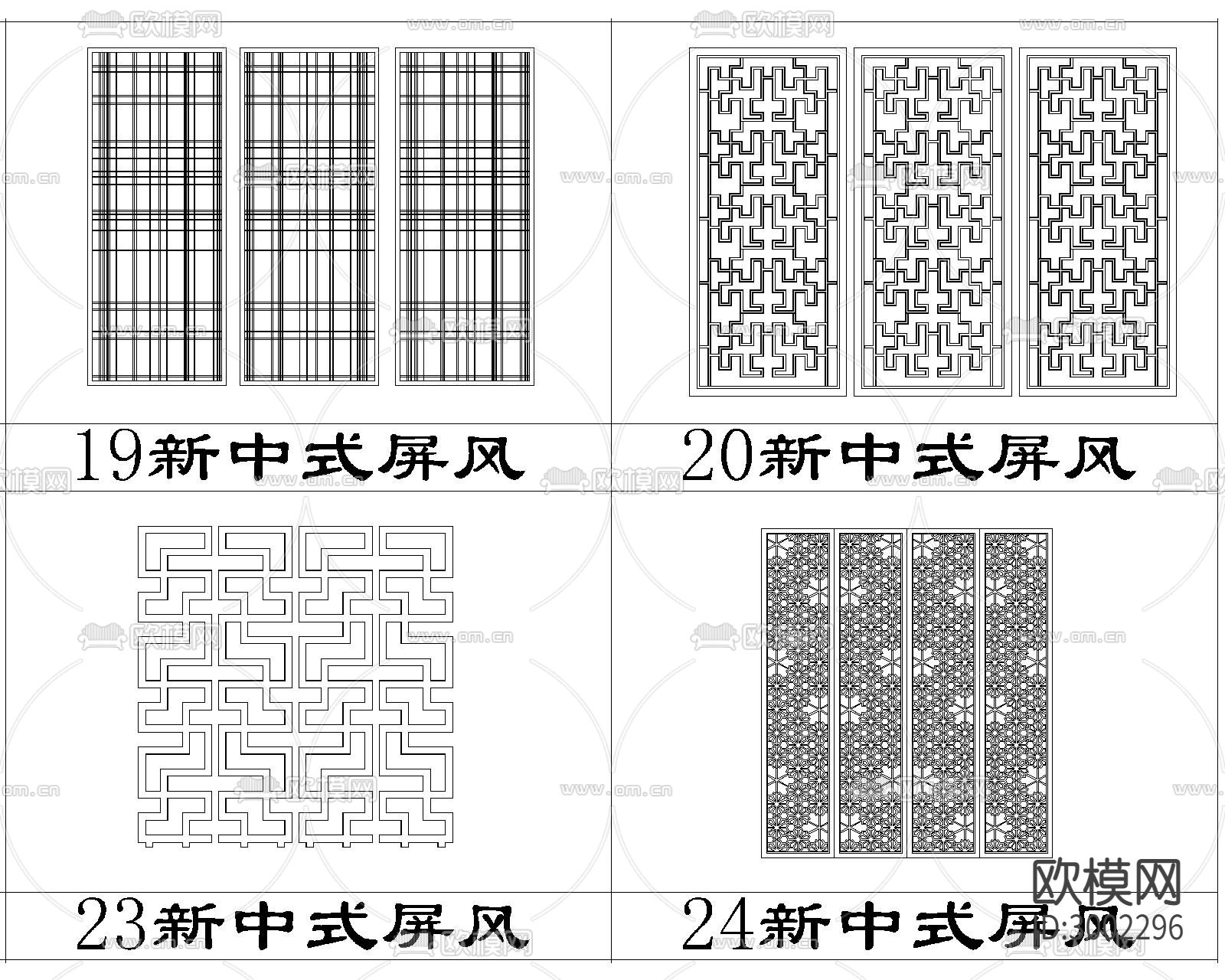 现代中式隔断屏风cad图库下载（渲染图6）