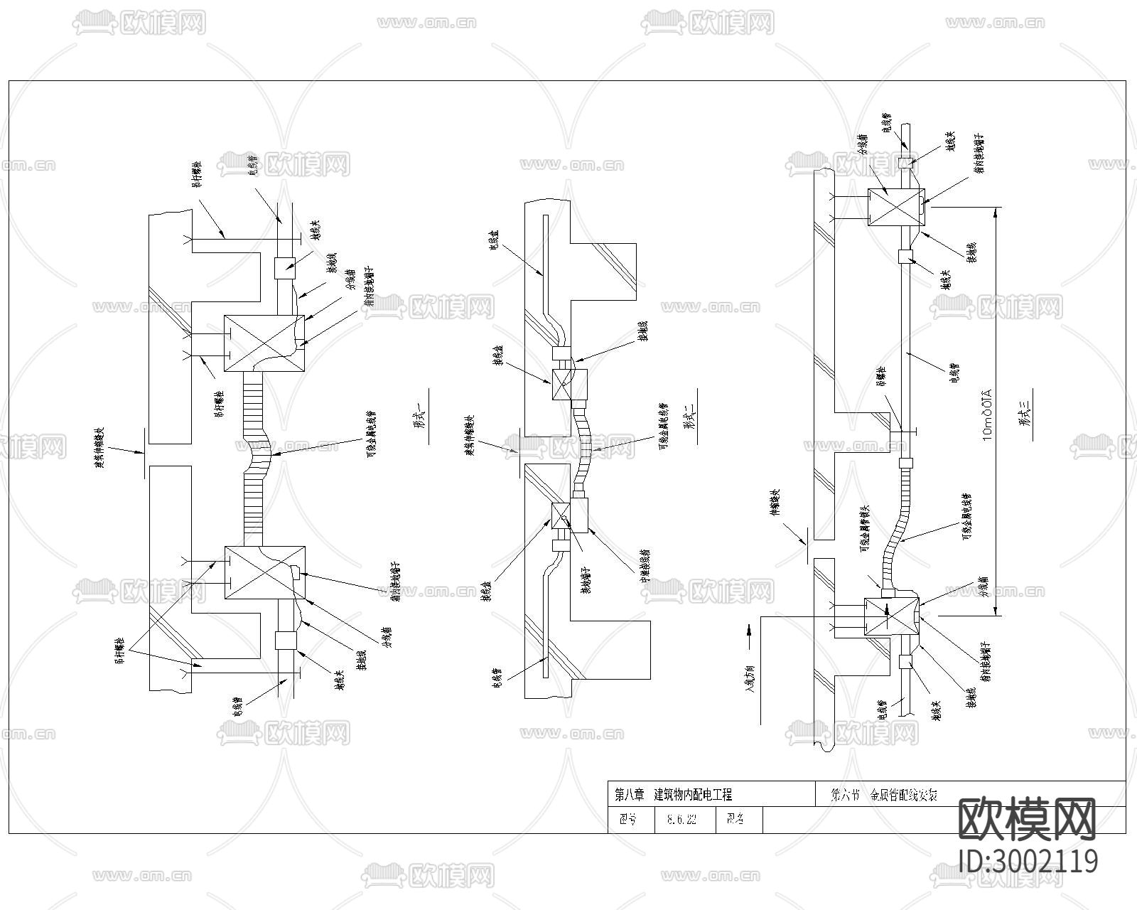 金属线槽配线安装cad大样图下载（渲染图5）