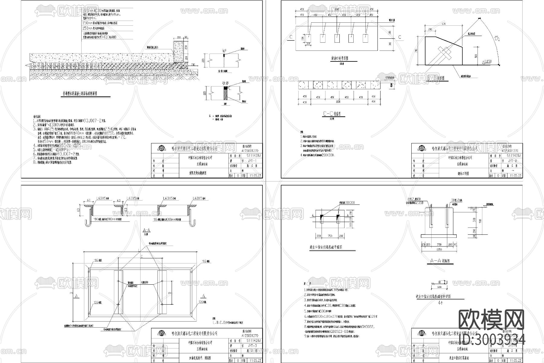 公路 服务区 加油站 平面 建筑 框架 结构 电气 埋地cad施工图下载（渲染图2）