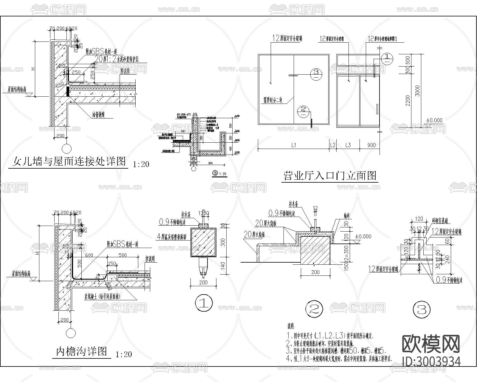 公路 服务区 加油站 平面 建筑 框架 结构 电气 埋地cad施工图下载（渲染图5）