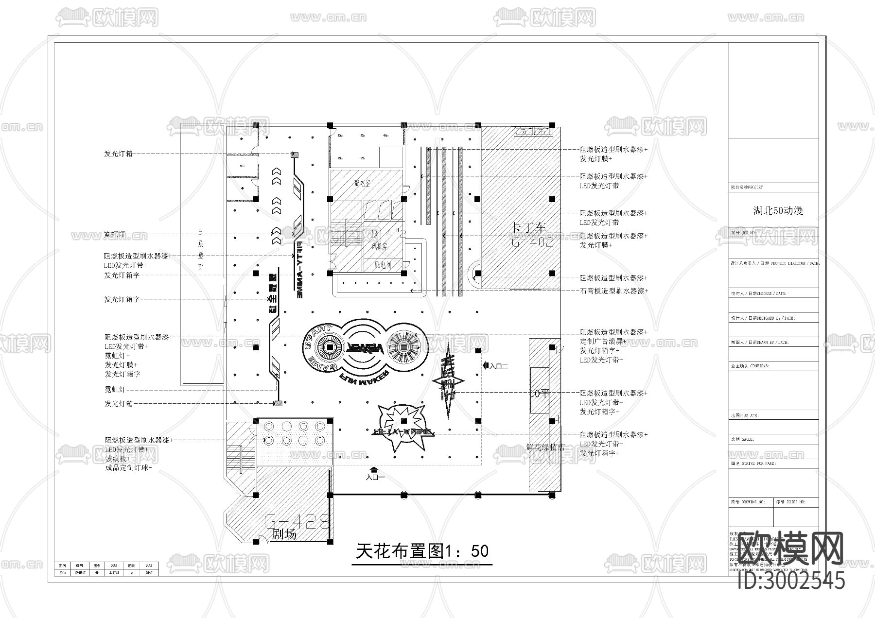 50动漫cad施工图下载（渲染图3）
