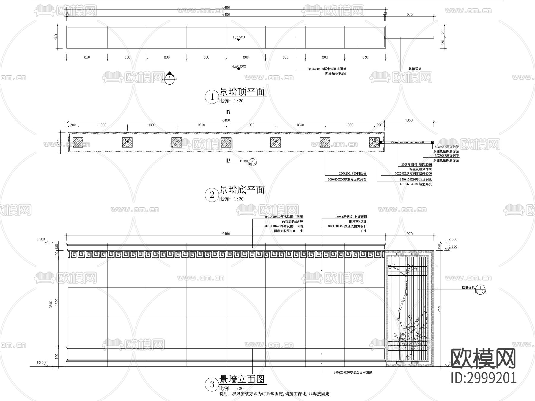 新中式特色镂空景墙cad大样图下载（渲染图1）