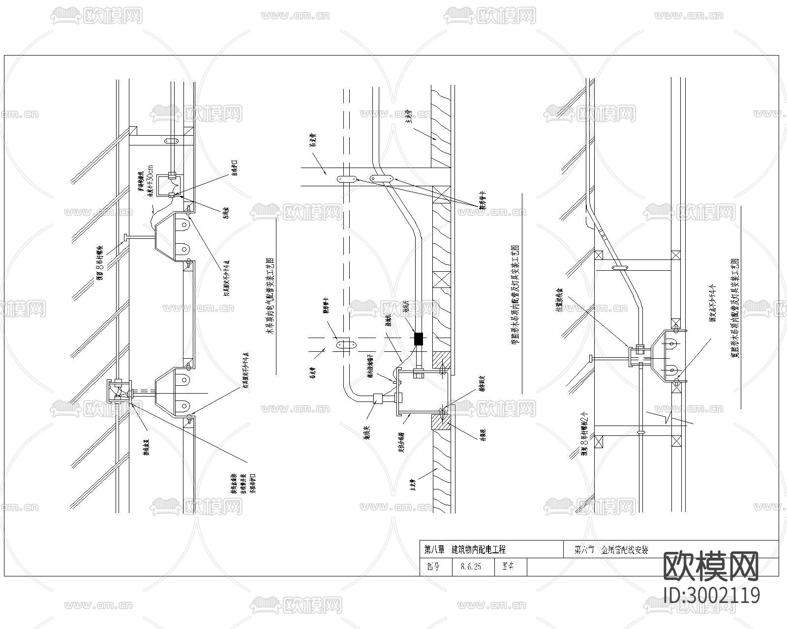 金属线槽配线安装cad大样图下载（渲染图8）