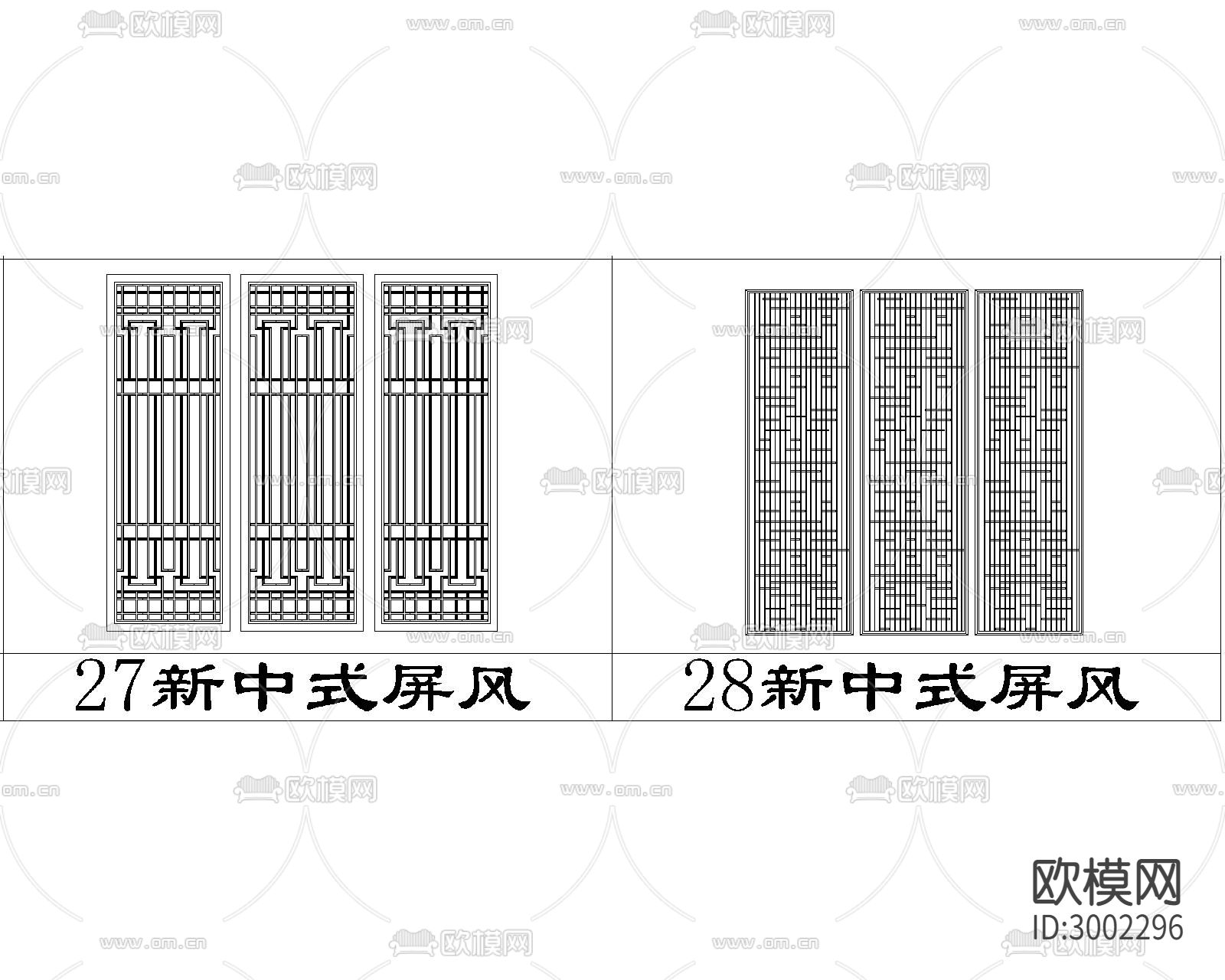 现代中式隔断屏风cad图库下载（渲染图8）