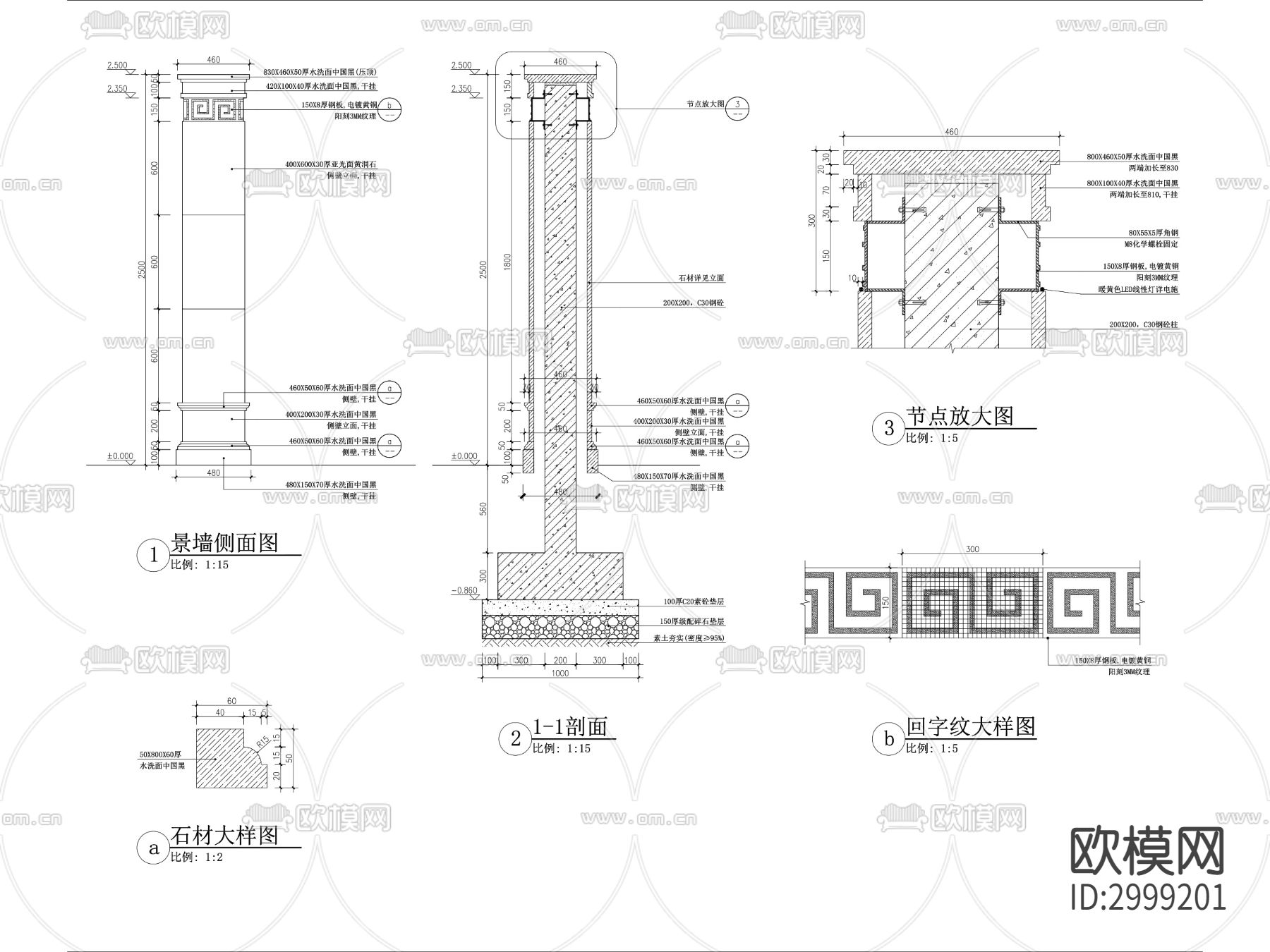 新中式特色镂空景墙cad大样图下载（渲染图2）