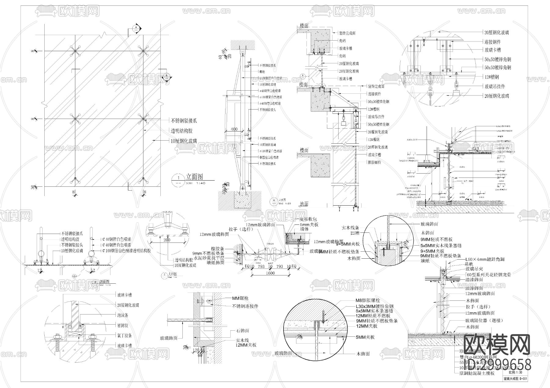 玻璃cad大样图下载（渲染图2）