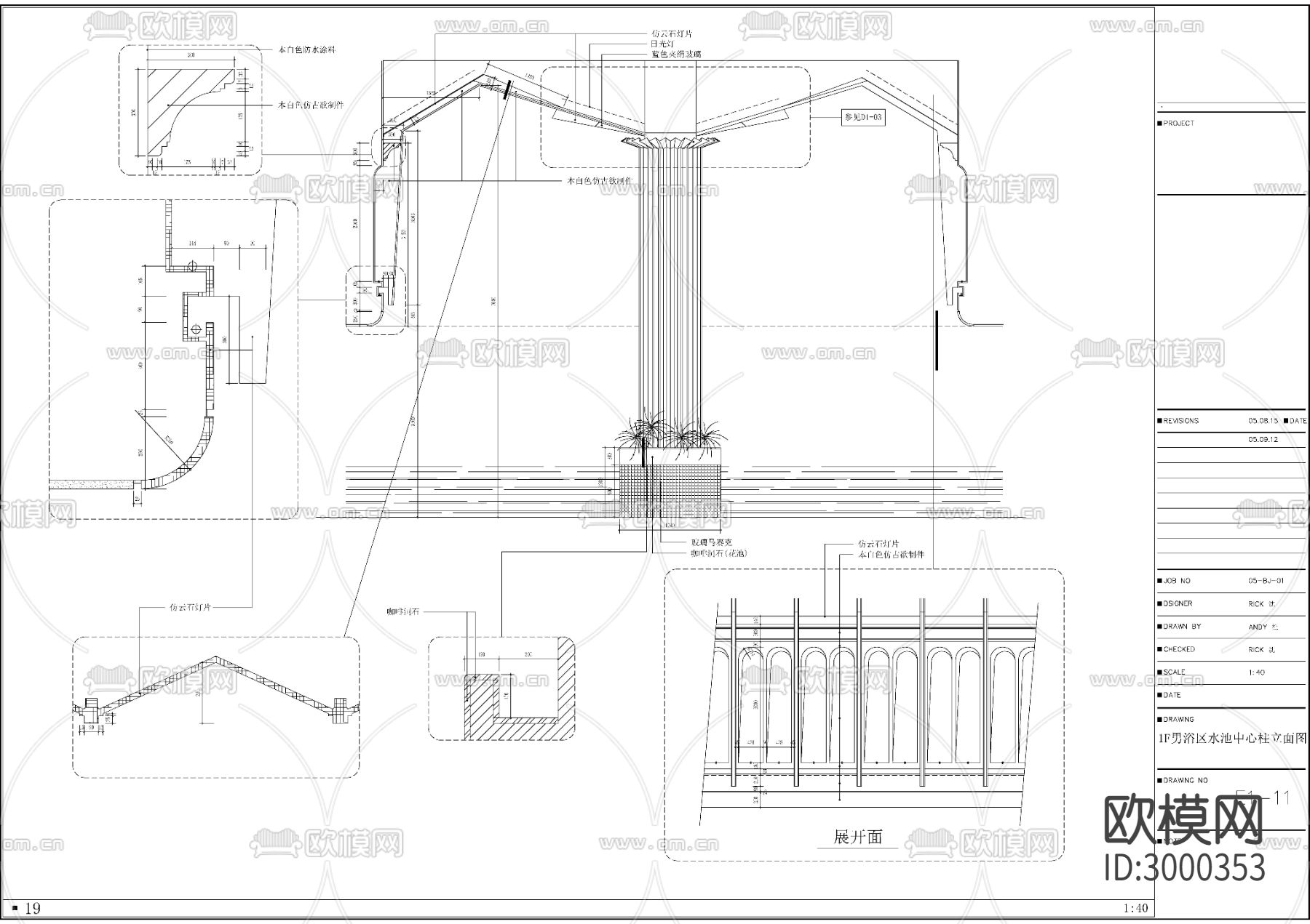 水疗SPA洗浴按摩中心建筑cad施工图下载（渲染图4）