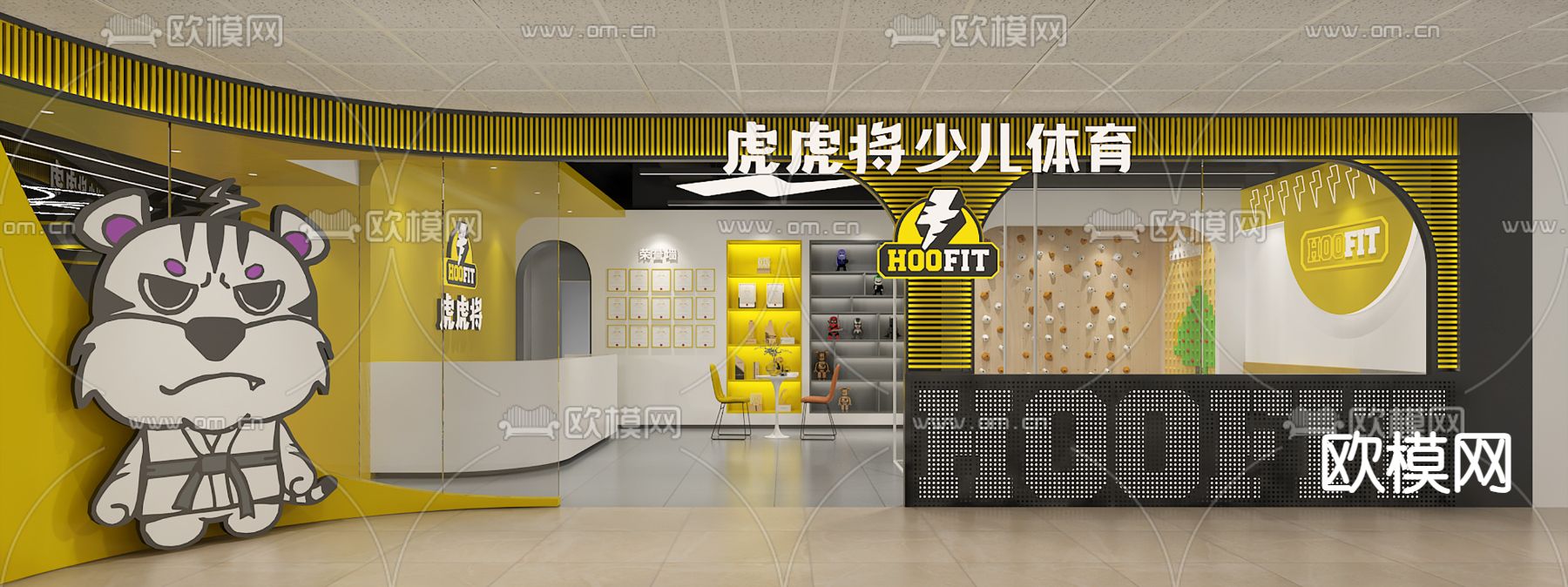 儿童体能馆 培训机构3d模型下载（渲染图1）