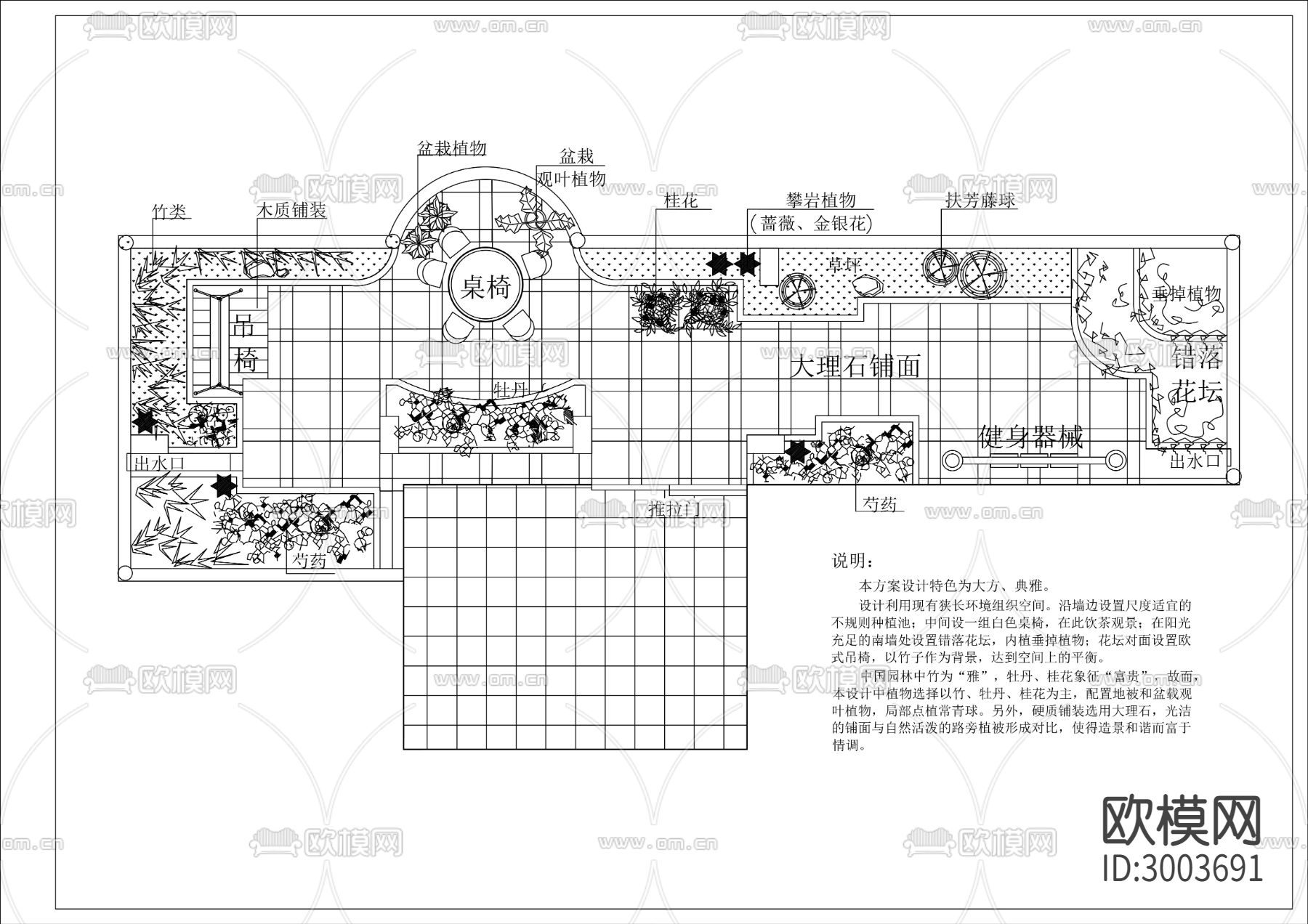 花园景观设计图cad施工图下载（渲染图2）