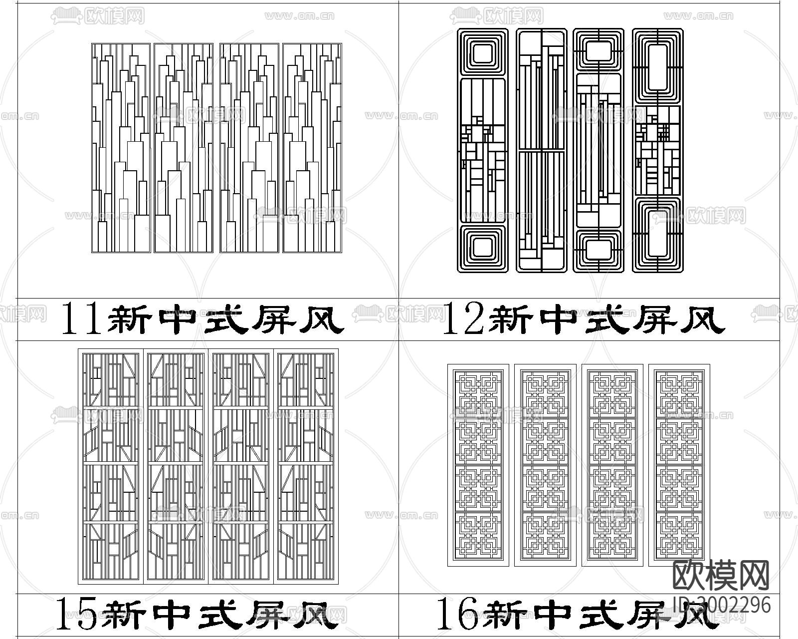现代中式隔断屏风cad图库下载（渲染图4）