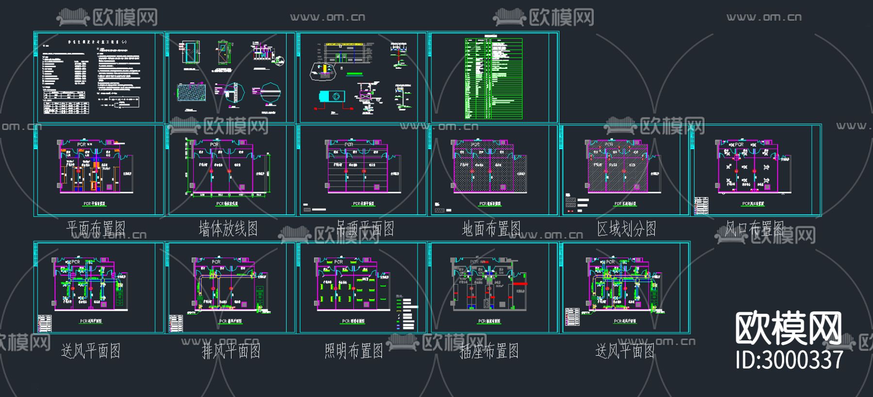 PCR实验室 装修 电气工程 暖通系统cad施工图下载（渲染图1）