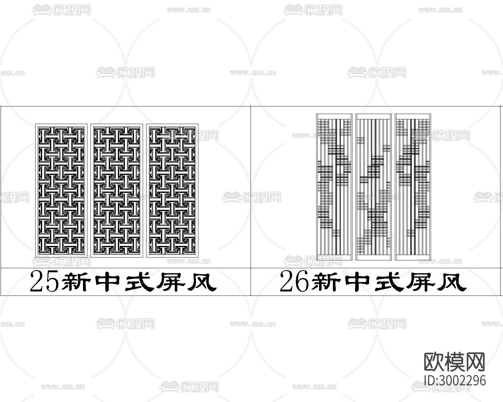 现代中式隔断屏风cad图库下载（渲染图7）
