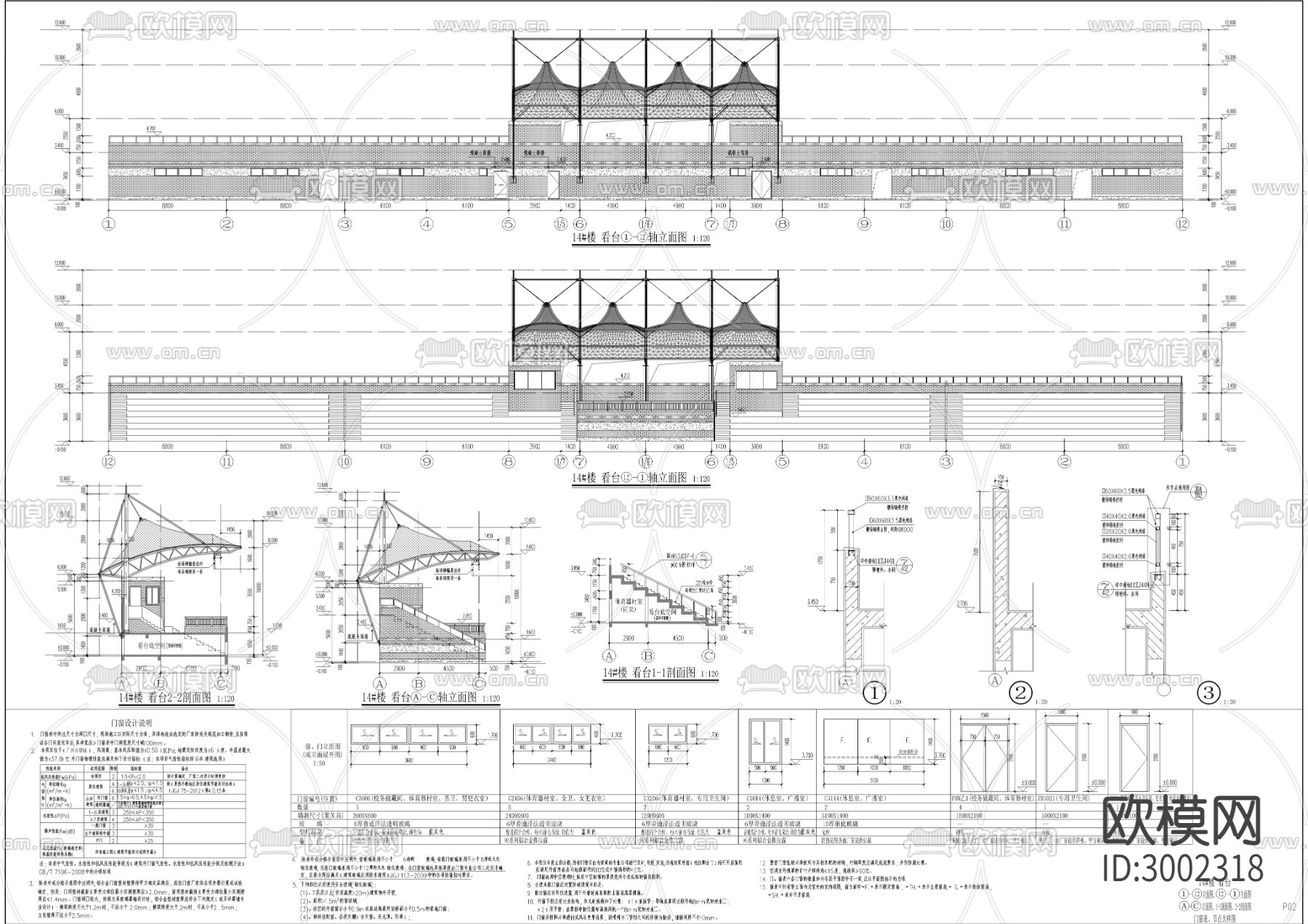 建筑工程职业学校迁建工程cad施工图下载（渲染图4）