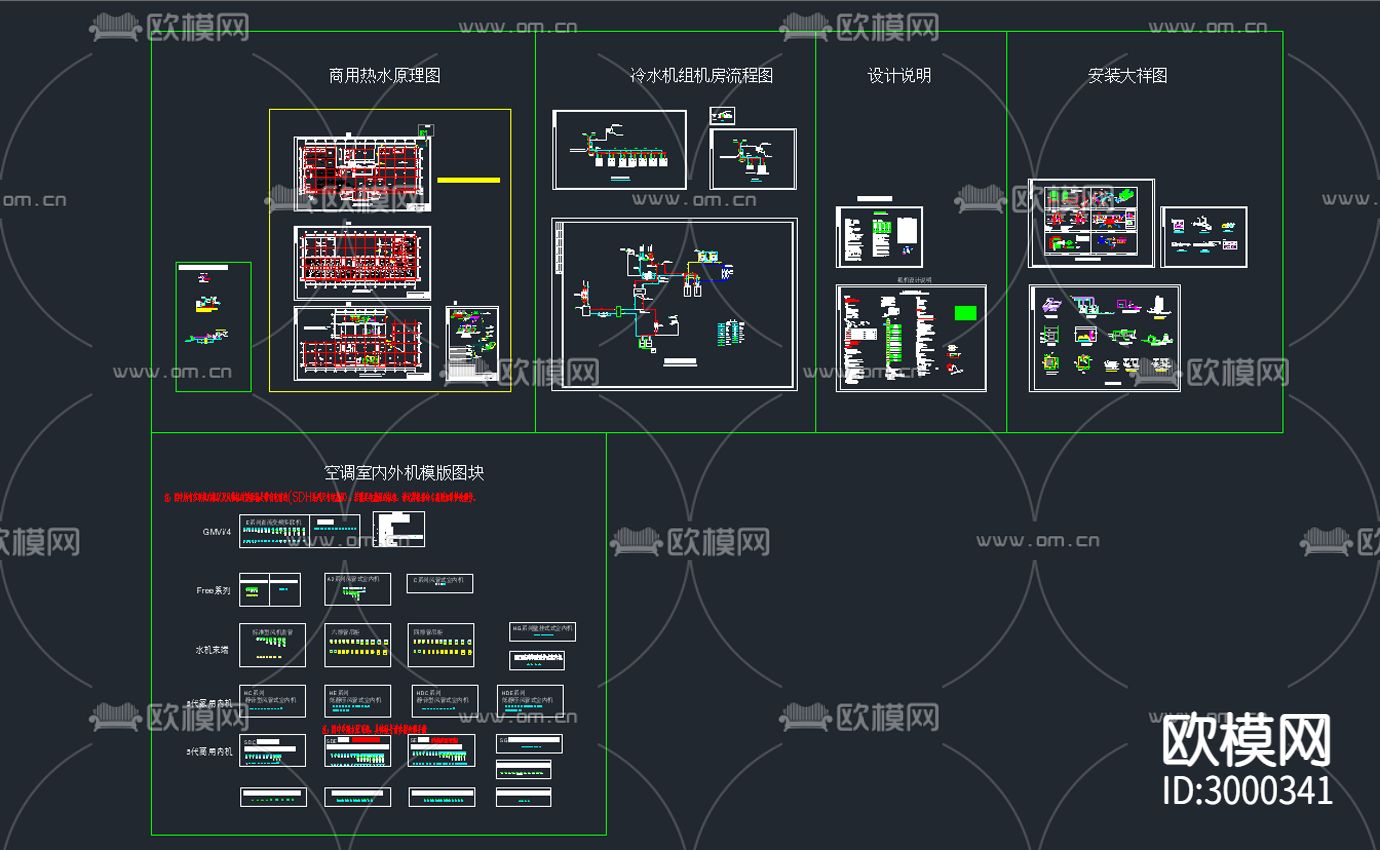 多联机空调设备图库模版cad施工图下载（渲染图2）
