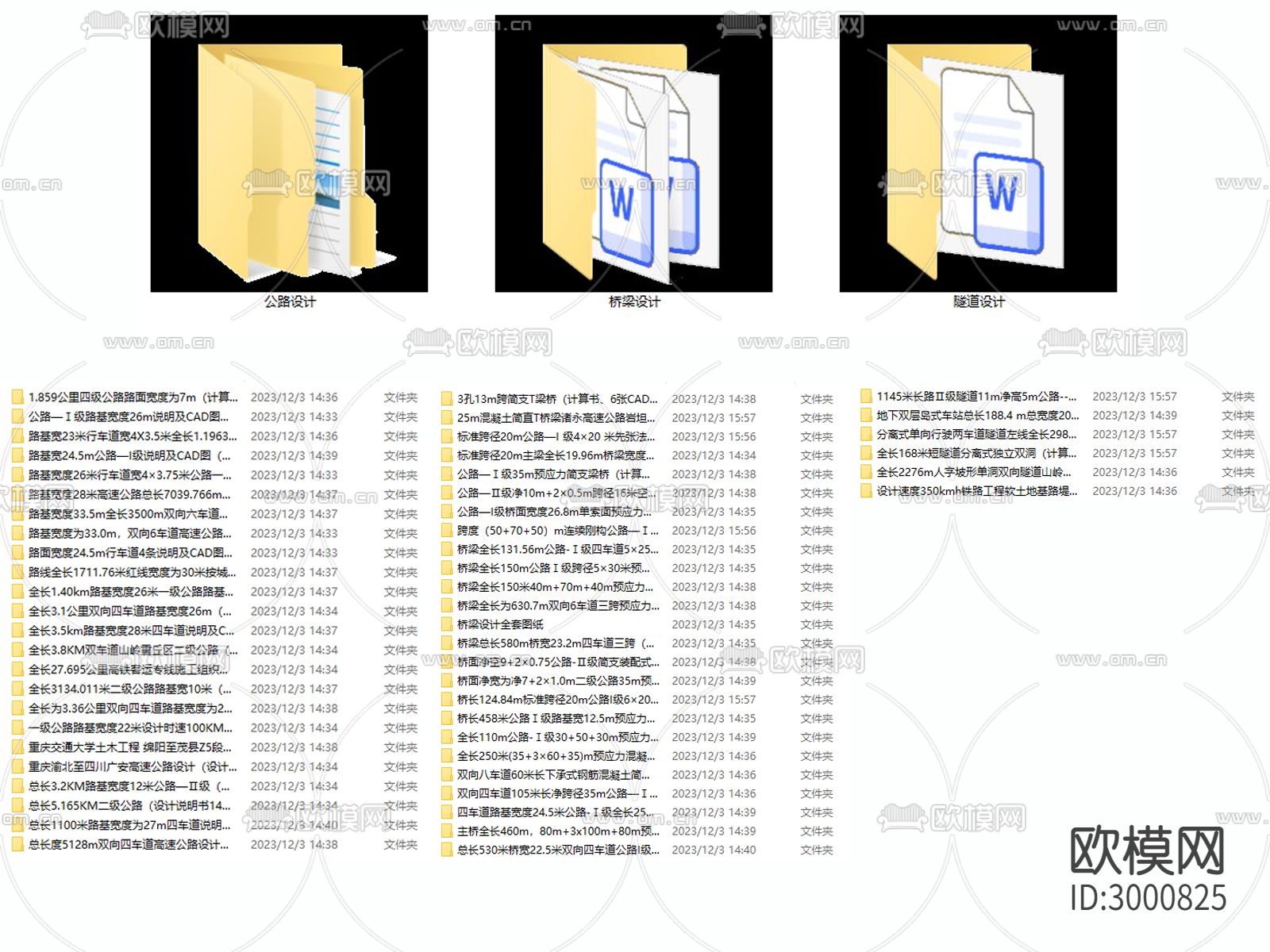 土木工程道路桥梁隧道设计cad施工图下载（渲染图4）