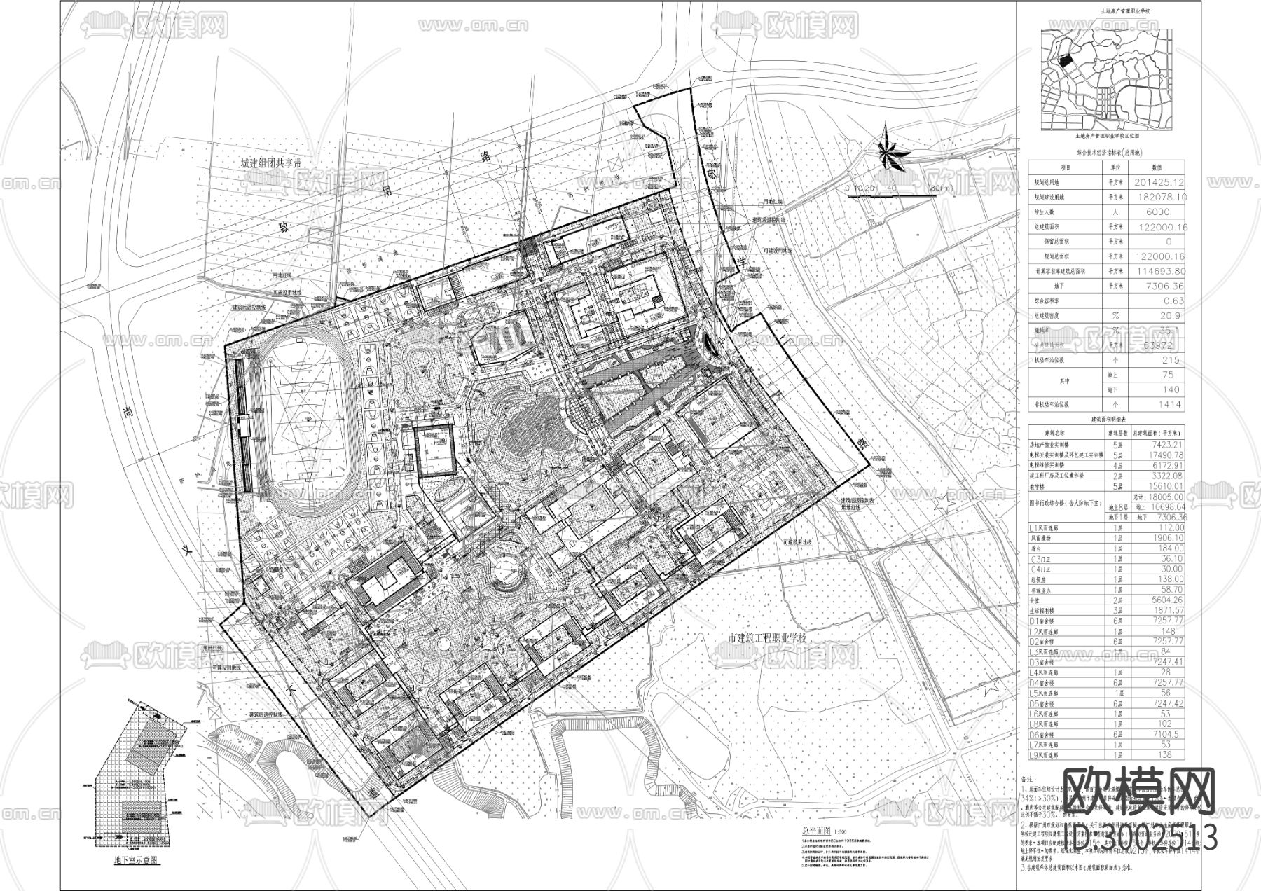 土地房产管理职业学校迁建工程cad施工图下载（渲染图10）