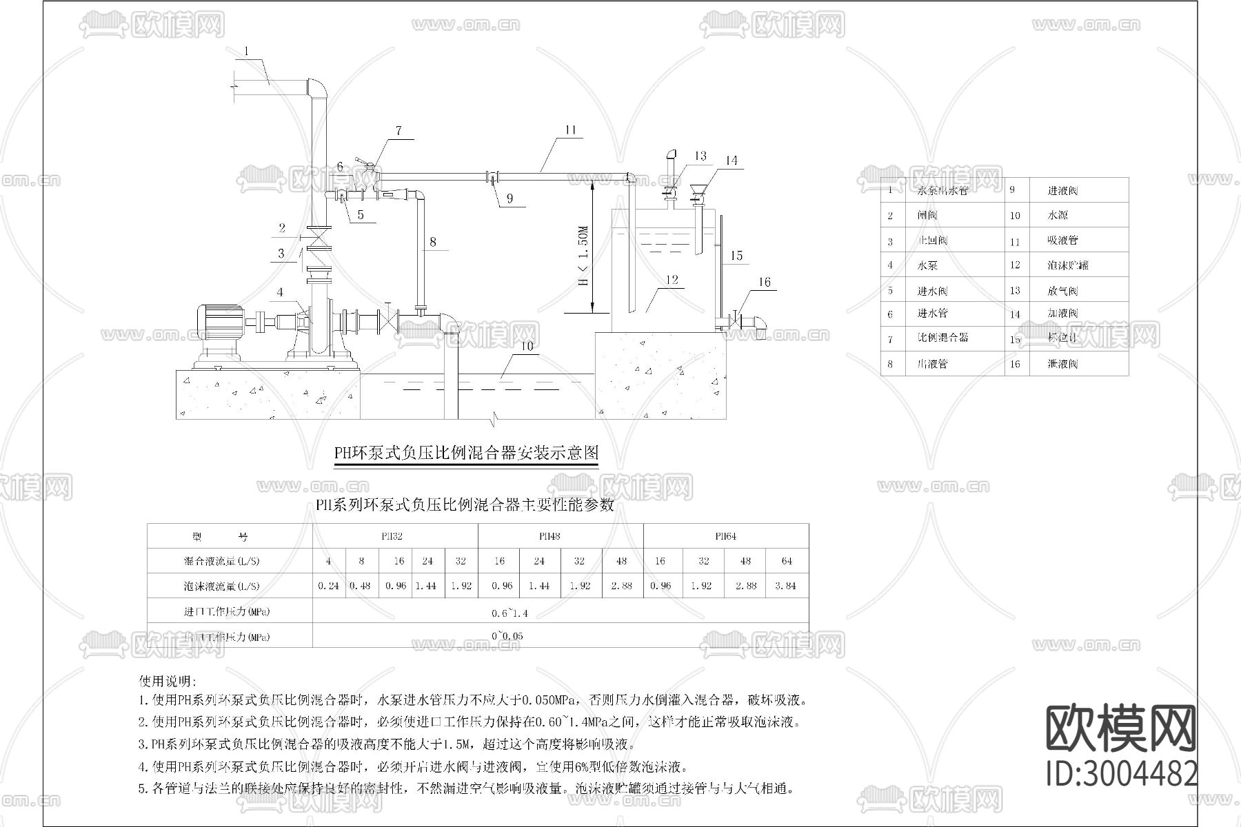 卧式储油罐 立式贮罐 氮气球罐 反应发酵罐 压力化工罐cad大样图下载（渲染图9）