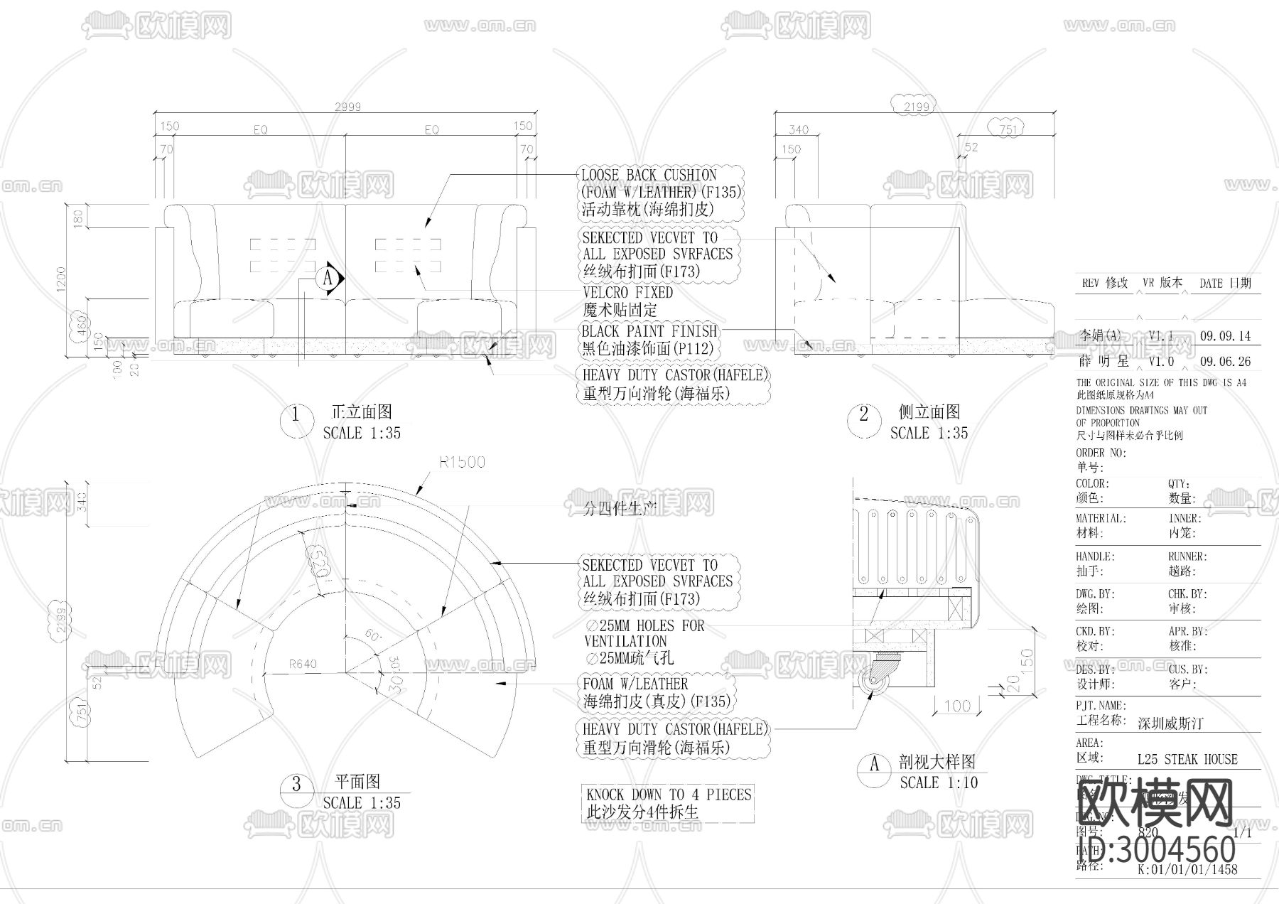 卡座cad大样图下载（渲染图1）