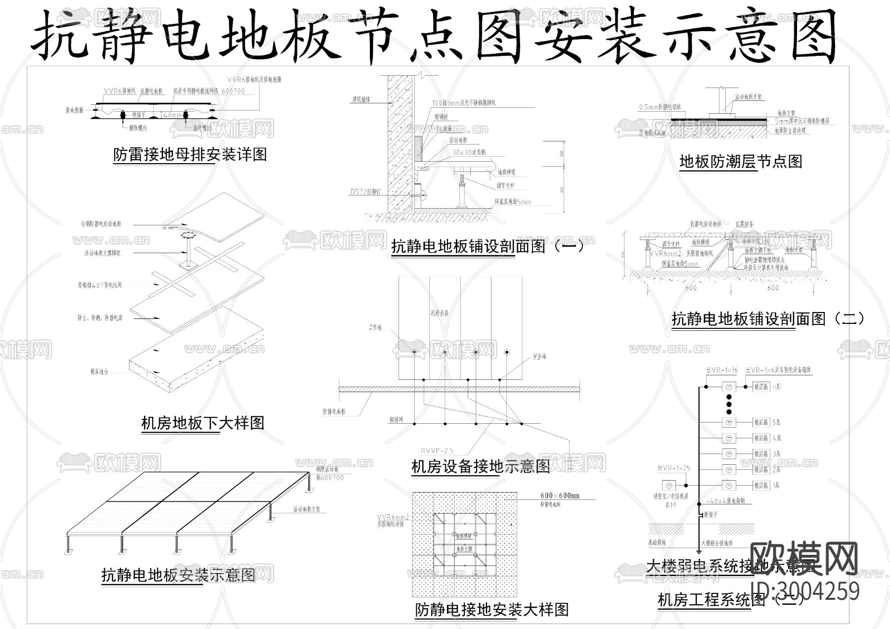 静电地板cad大样图下载（渲染图7）