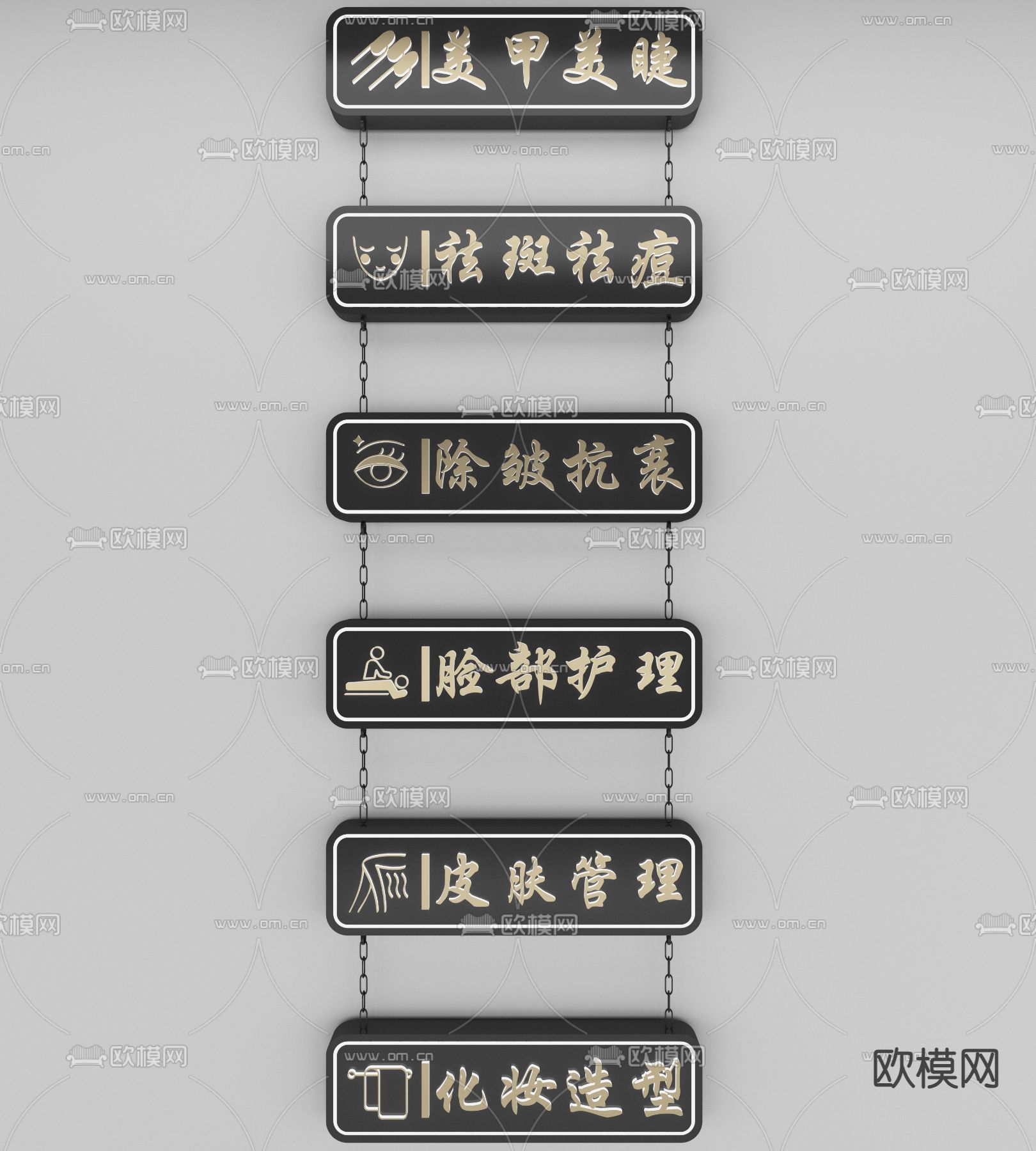 美容吊线灯牌 招牌3d模型下载