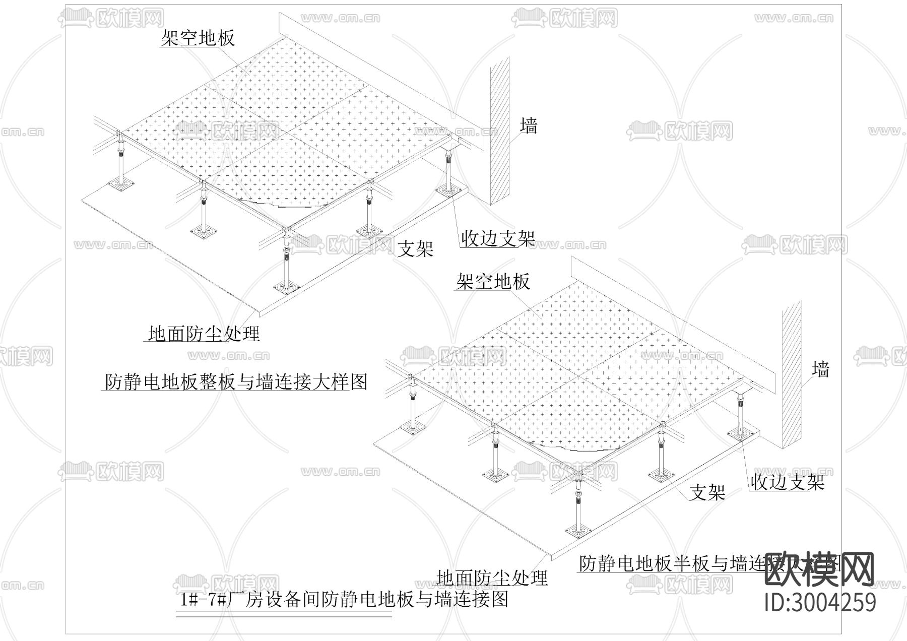 静电地板cad大样图下载（渲染图5）
