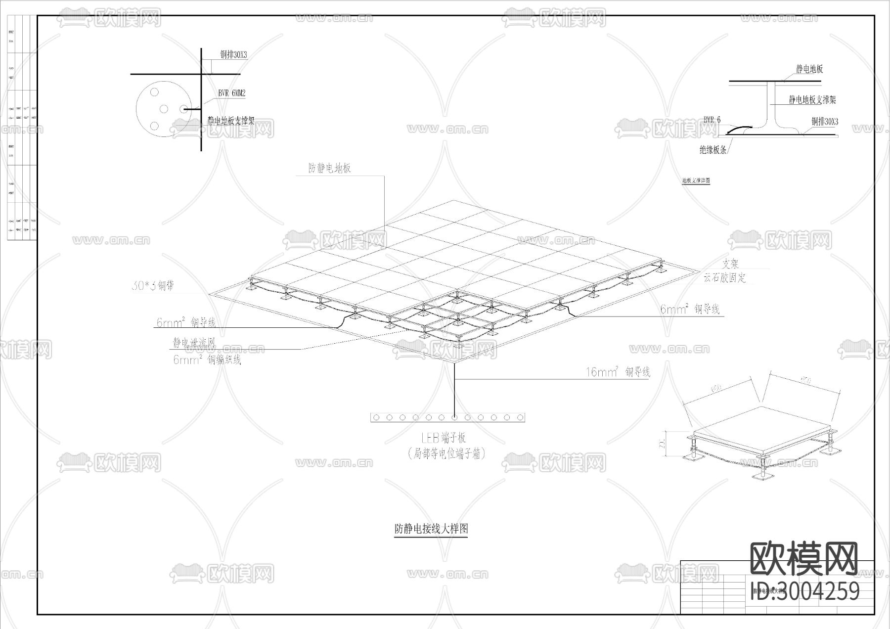 静电地板cad大样图下载（渲染图1）
