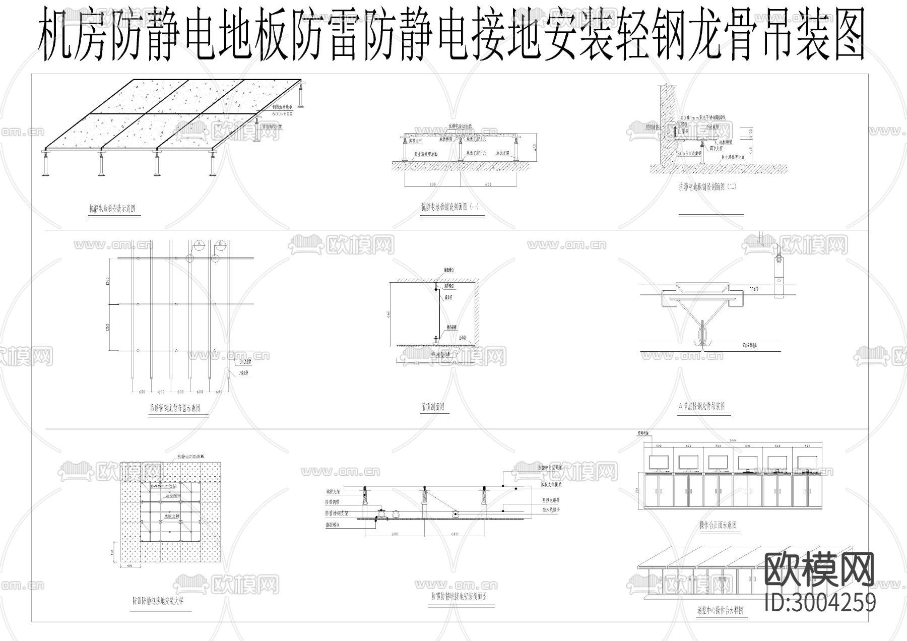 静电地板cad大样图下载（渲染图6）