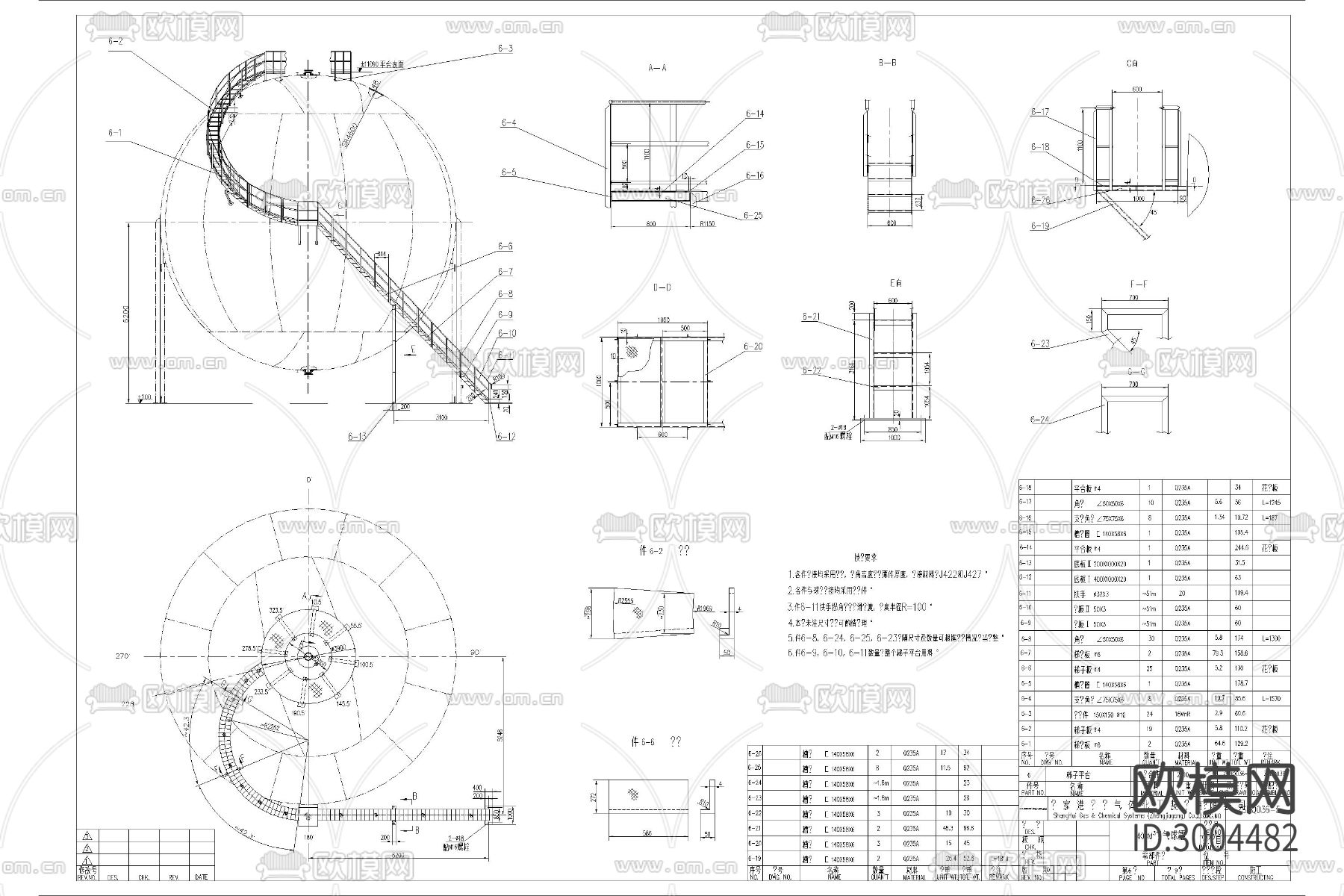 卧式储油罐 立式贮罐 氮气球罐 反应发酵罐 压力化工罐cad大样图下载（渲染图3）