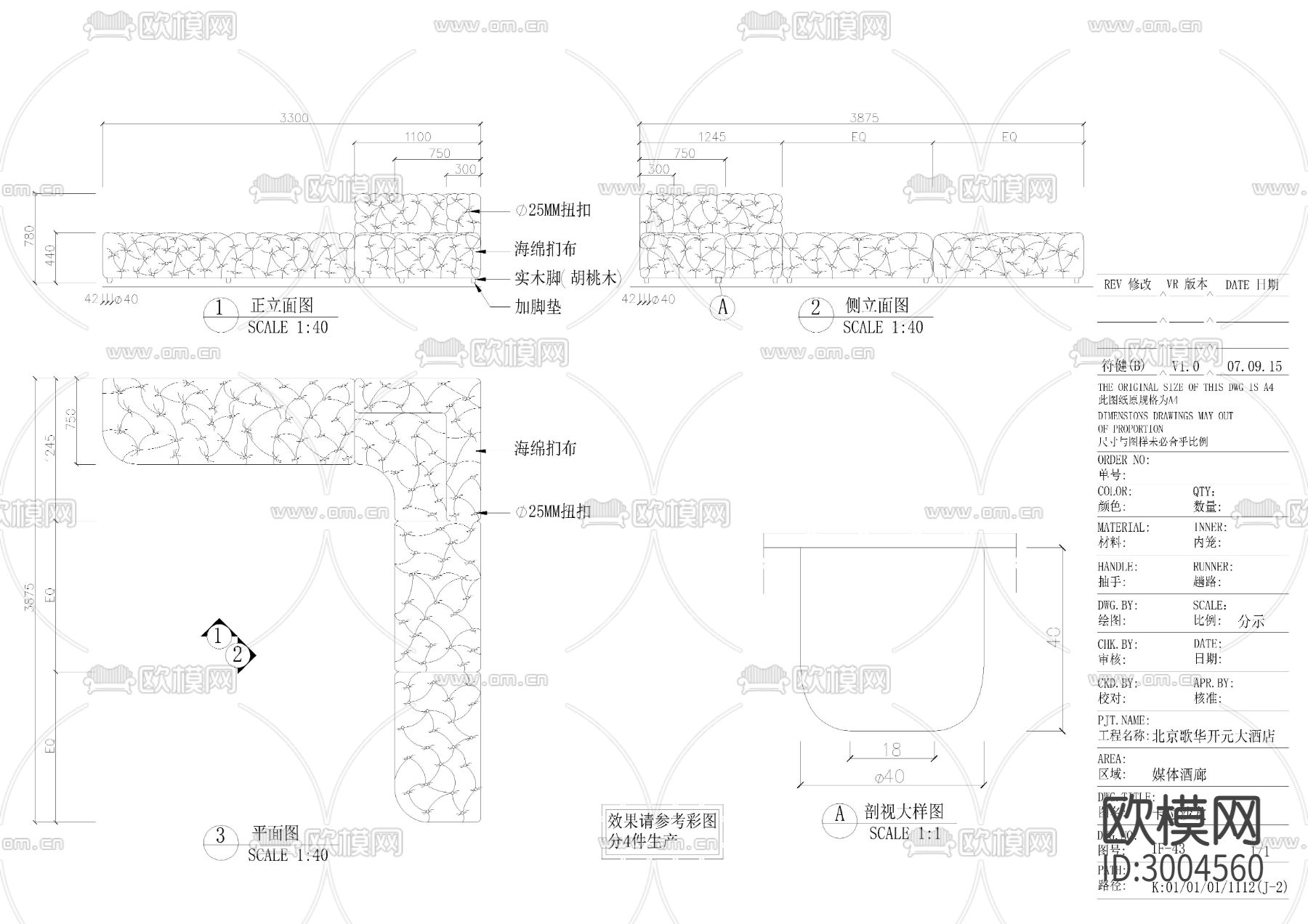 卡座cad大样图下载（渲染图6）
