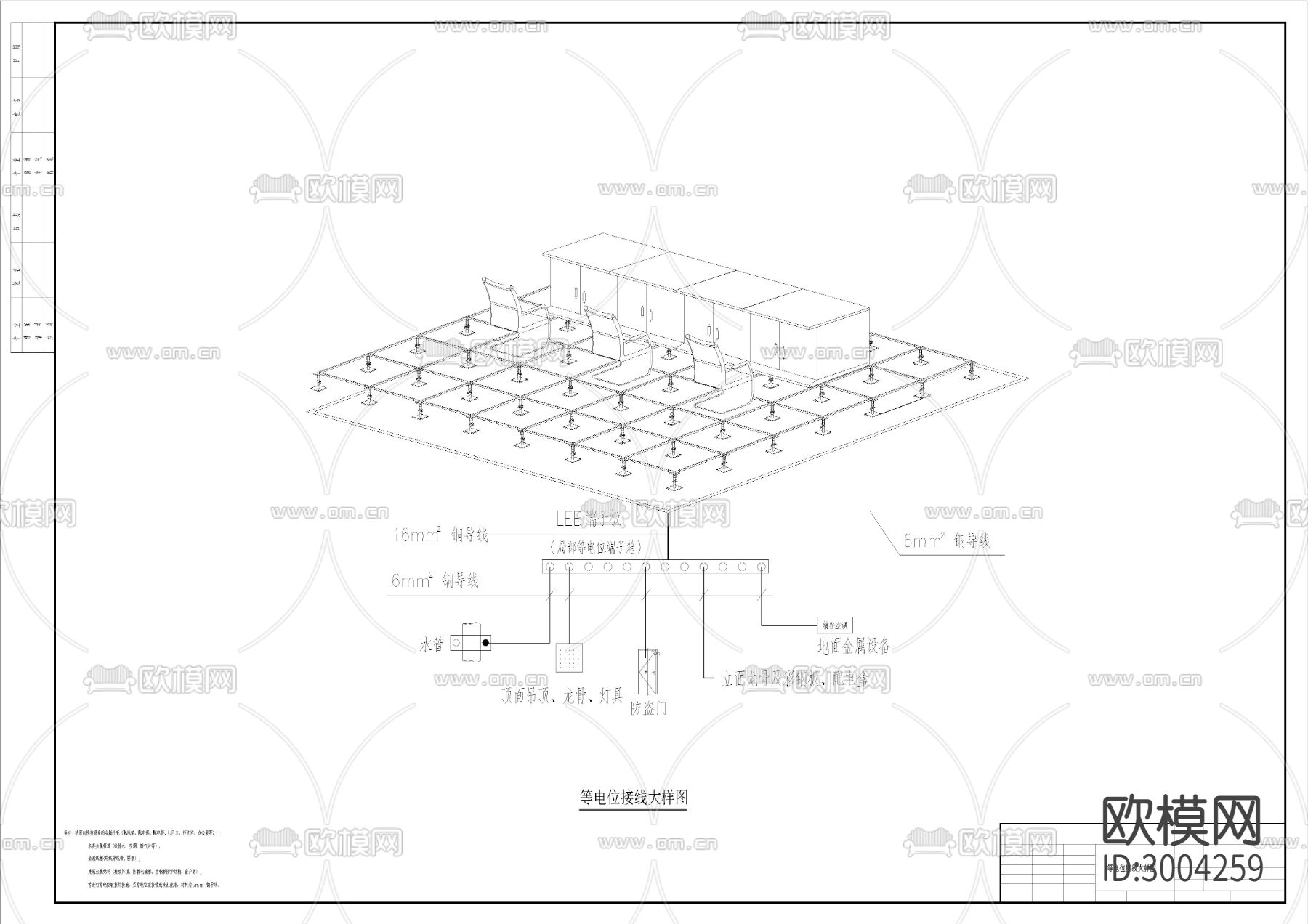 静电地板cad大样图下载（渲染图3）